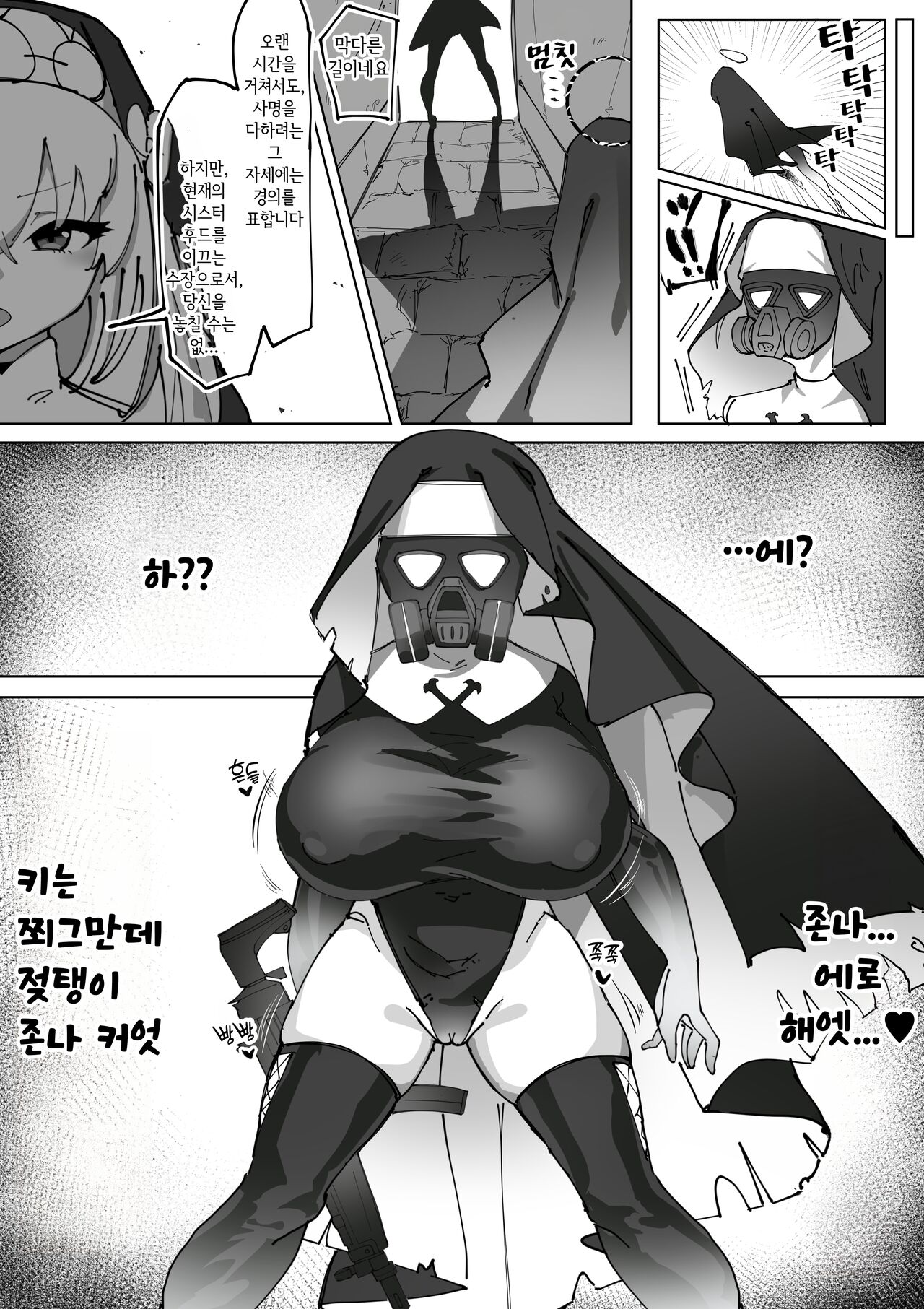 [Zea Lark] 후타나리 자지 사쿠라코님과 개변태 성도회 만화 (Blue Archive) [Korean] 6eme image