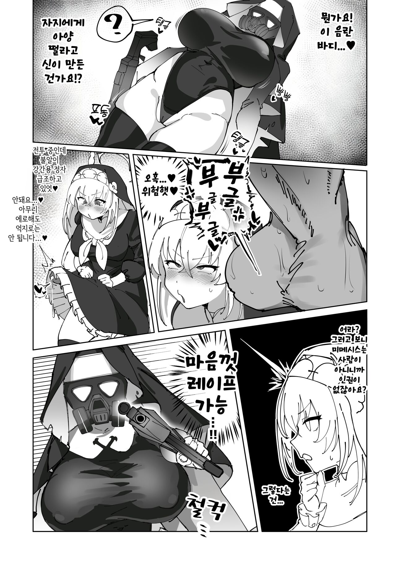 [Zea Lark] 후타나리 자지 사쿠라코님과 개변태 성도회 만화 (Blue Archive) [Korean] 7eme image