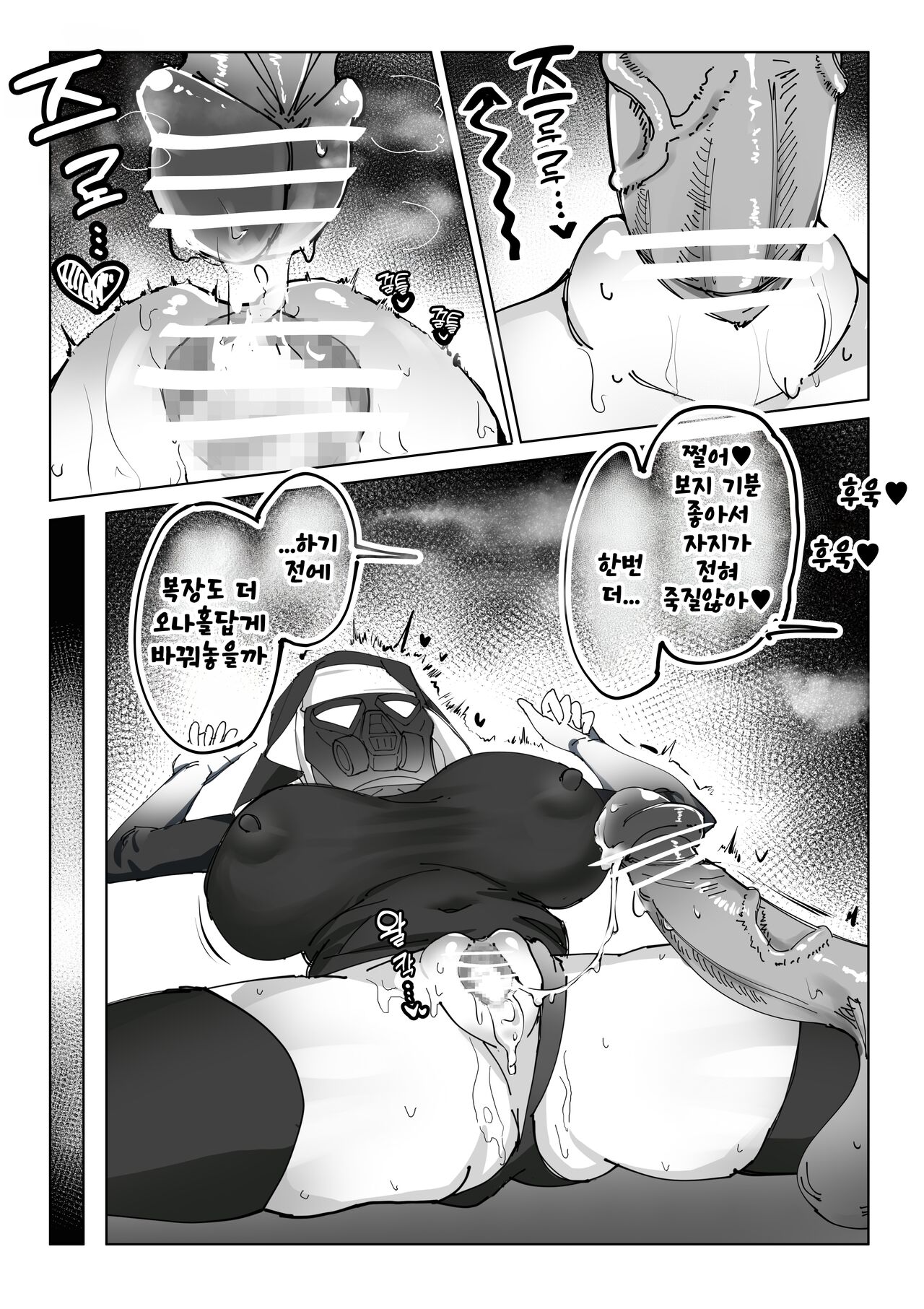 [Zea Lark] 후타나리 자지 사쿠라코님과 개변태 성도회 만화 (Blue Archive) [Korean] 14eme image