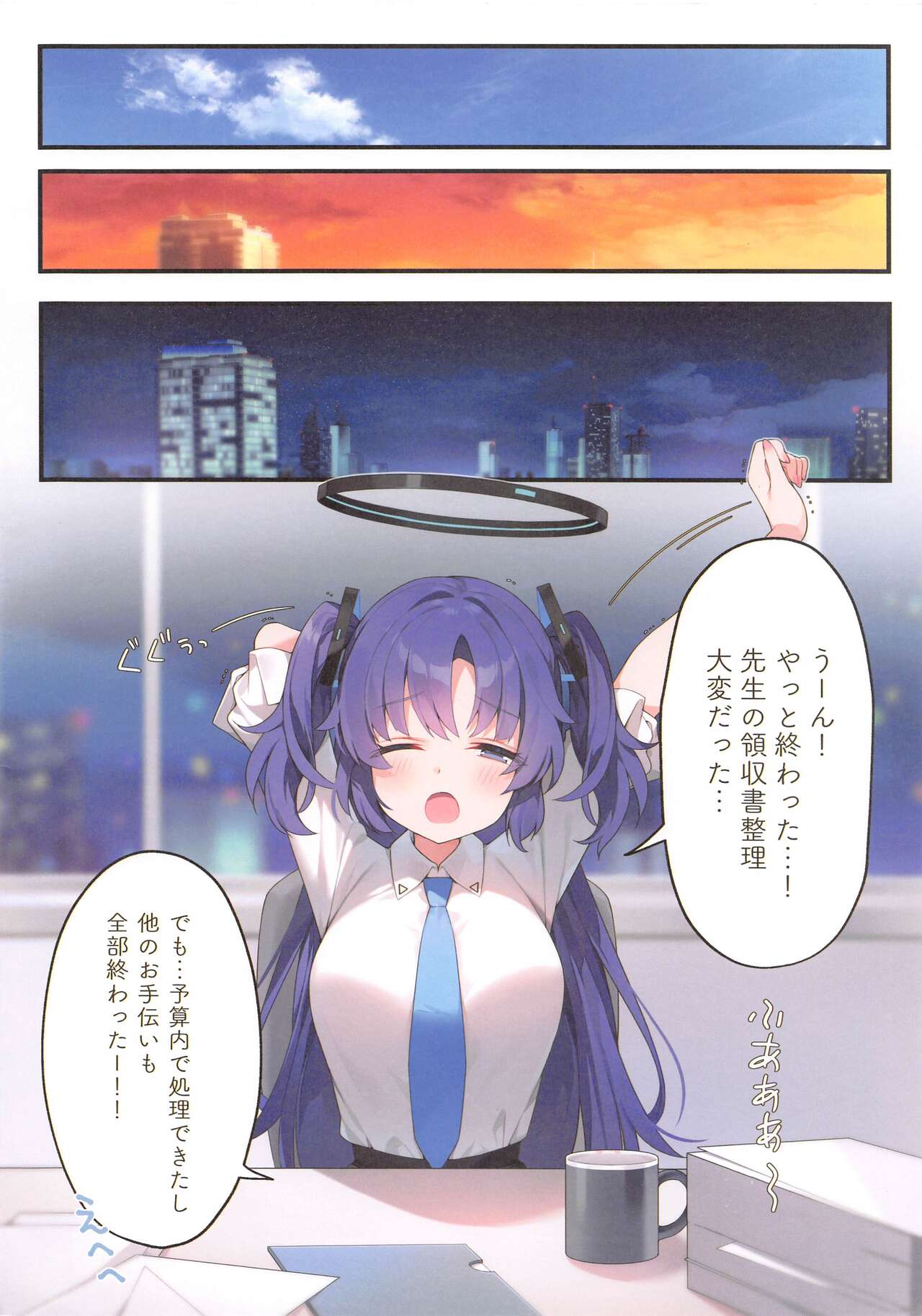 (COMIC1☆24) [Neko Donut (Ayamy)] Sensei!  Yuuka ni  Kojin Shidou Shite Kudasai - would you teach me a special lesson  (Blue Archive) 画像番号 3