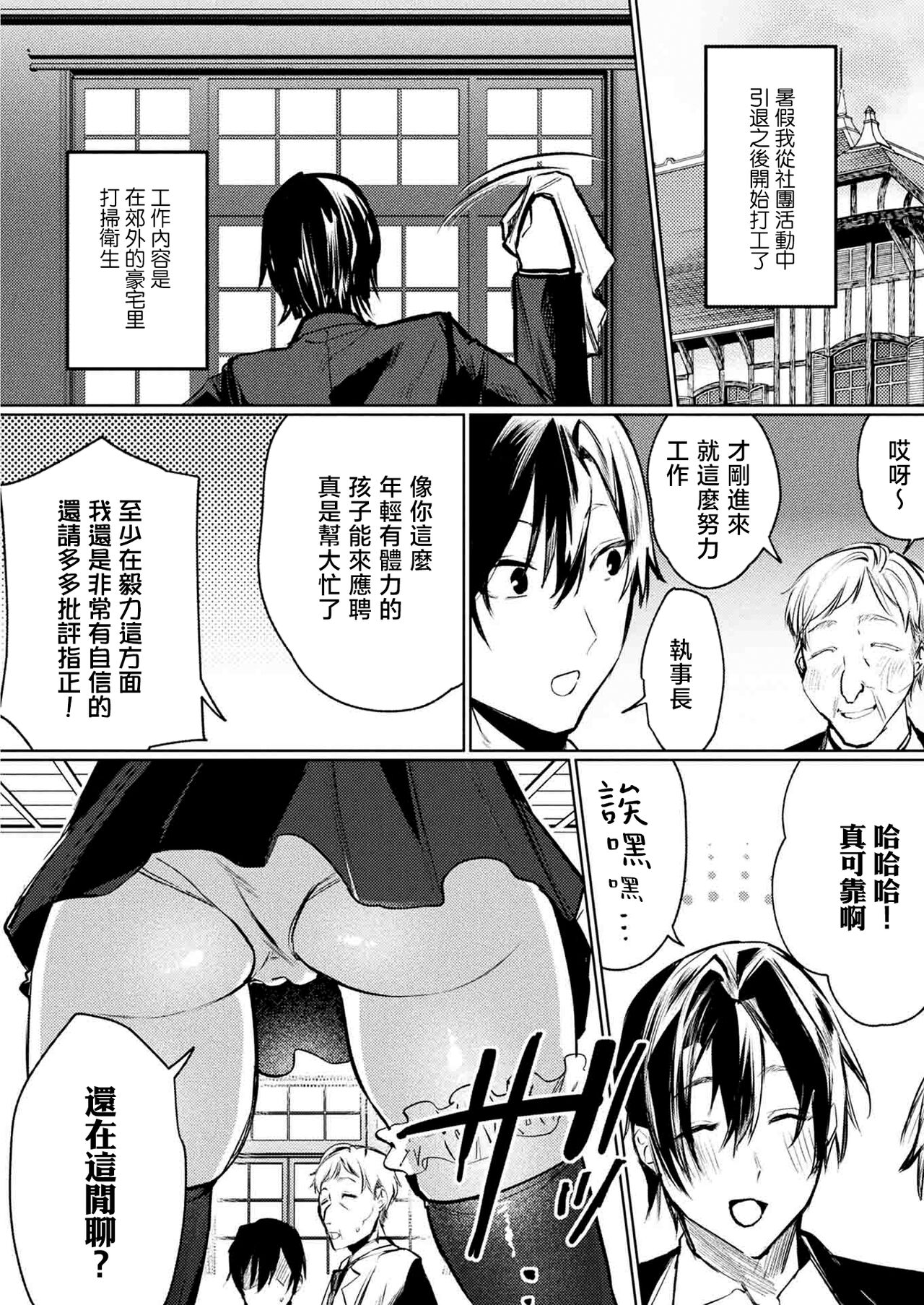 [Ushio Kiyoshi] Vampire mode (COMIC Unreal 2024-02 Vol.107) [暴碧汉化组] [Chinese] [Digital] 图片编号 3