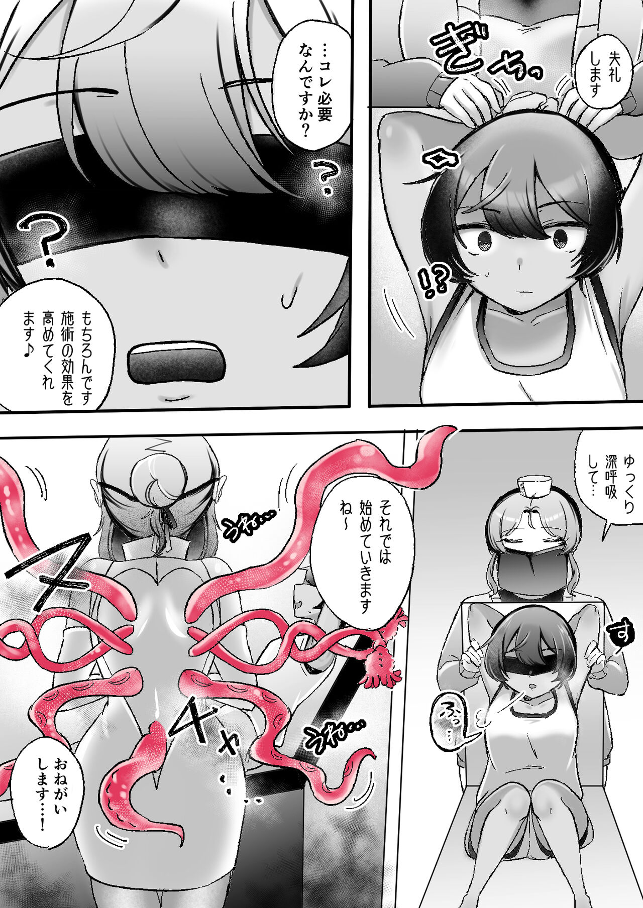 [アマイ少女工房] レズ触手おねえさんによる強制イきヌきレズエステ～陸上部つばさ編～ изображение № 4