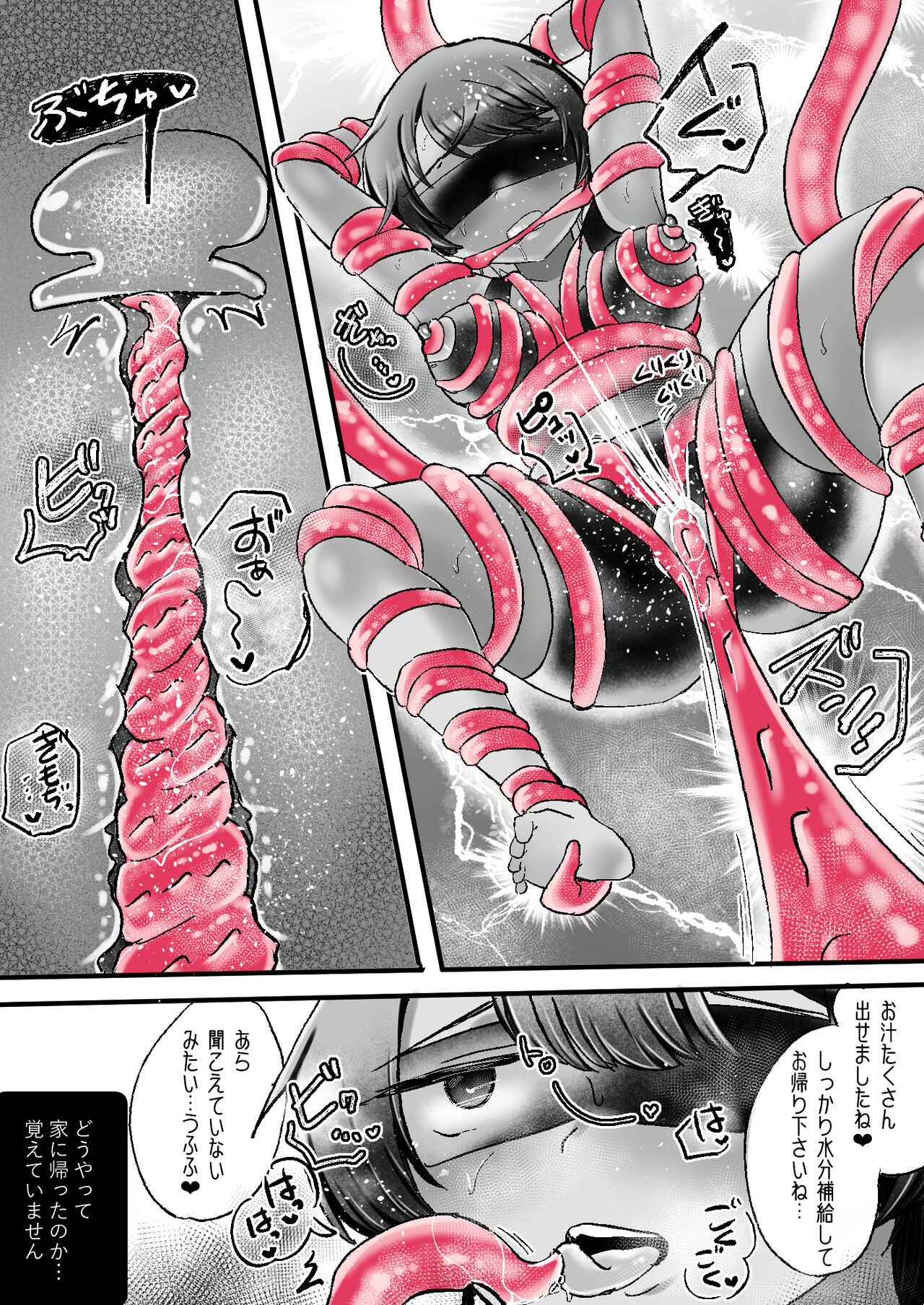 [アマイ少女工房] レズ触手おねえさんによる強制イきヌきレズエステ～陸上部つばさ編～ изображение № 22