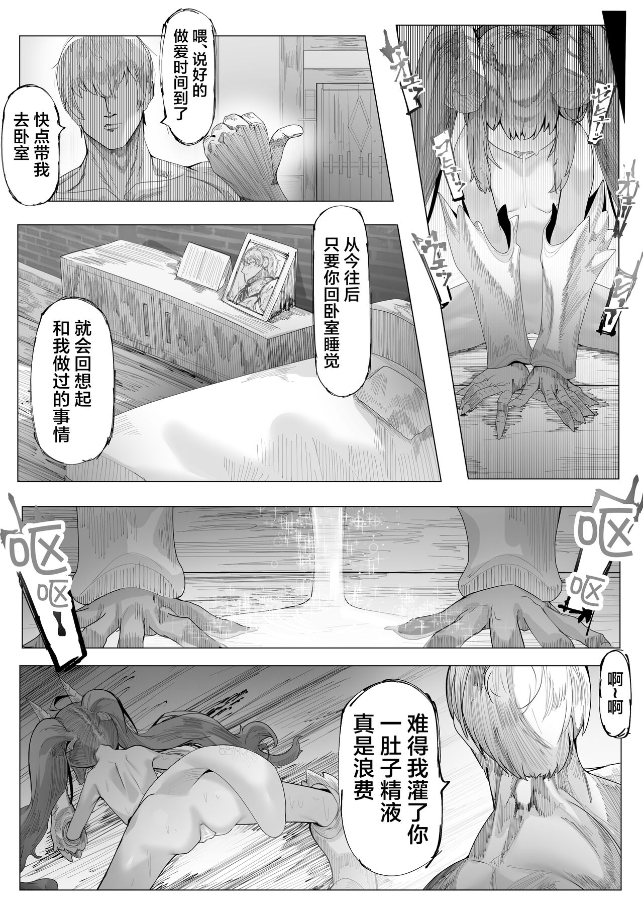 [Dekai Tsuno (Keimo)] Choudoii Choumei Tane [Chinese] [逃亡者×真不可视汉化组] изображение № 9