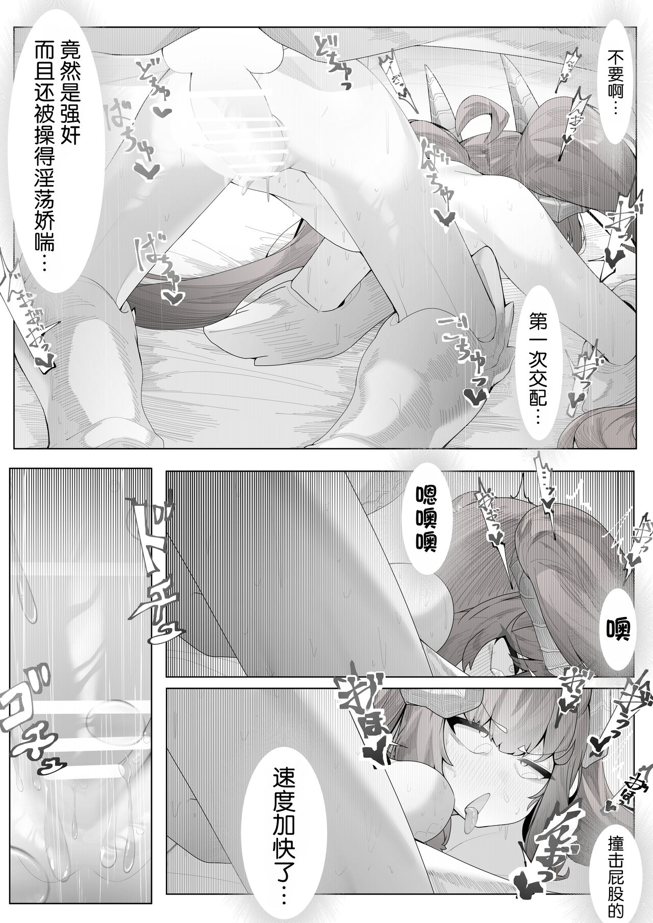 [Dekai Tsuno (Keimo)] Choudoii Choumei Tane [Chinese] [逃亡者×真不可视汉化组] изображение № 18