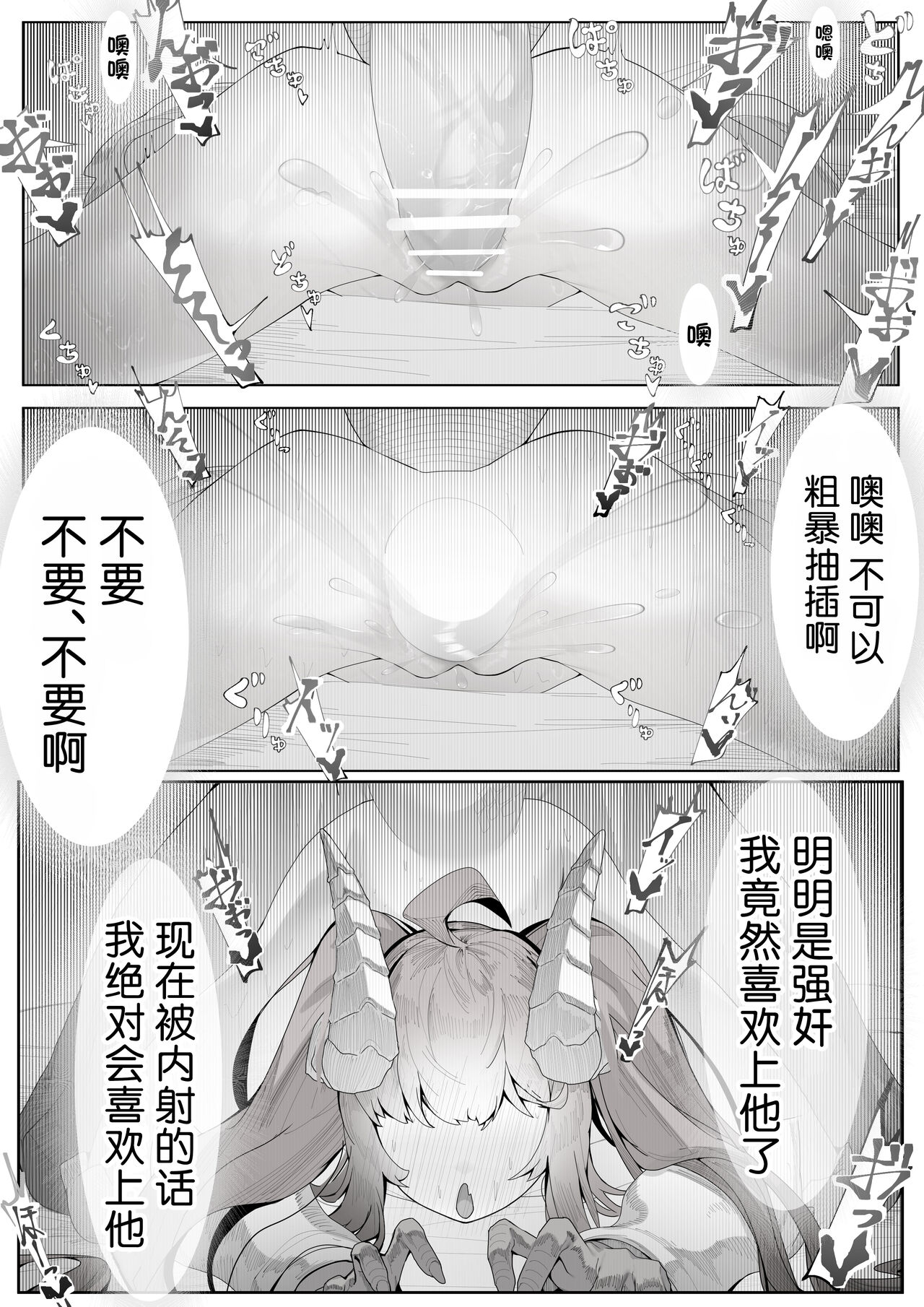 [Dekai Tsuno (Keimo)] Choudoii Choumei Tane [Chinese] [逃亡者×真不可视汉化组] изображение № 19