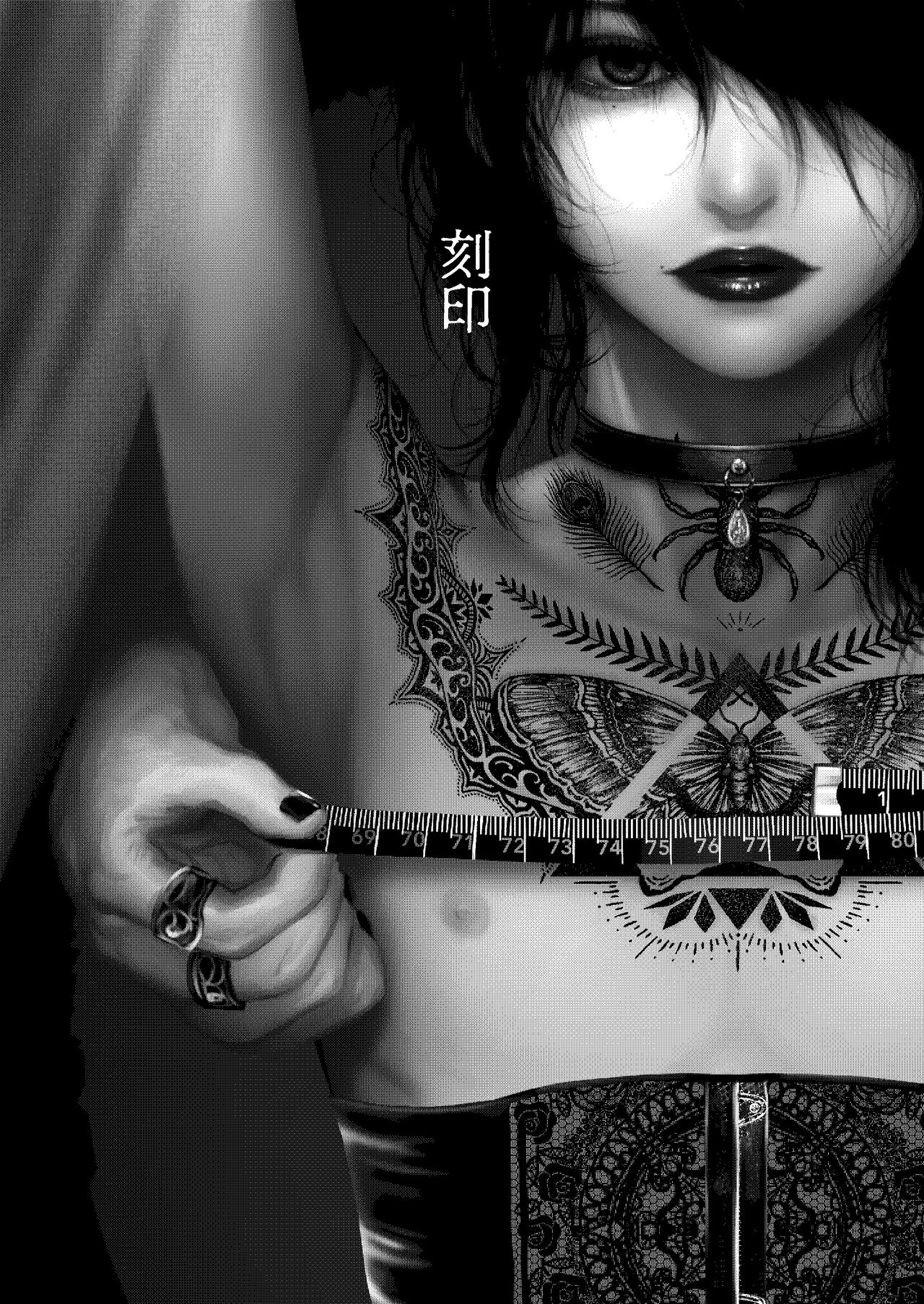 [白銀懐炉 (懐炉)] 刻印-前編- [Chinese] [逃亡者×真不可视汉化组] Bildnummer 3