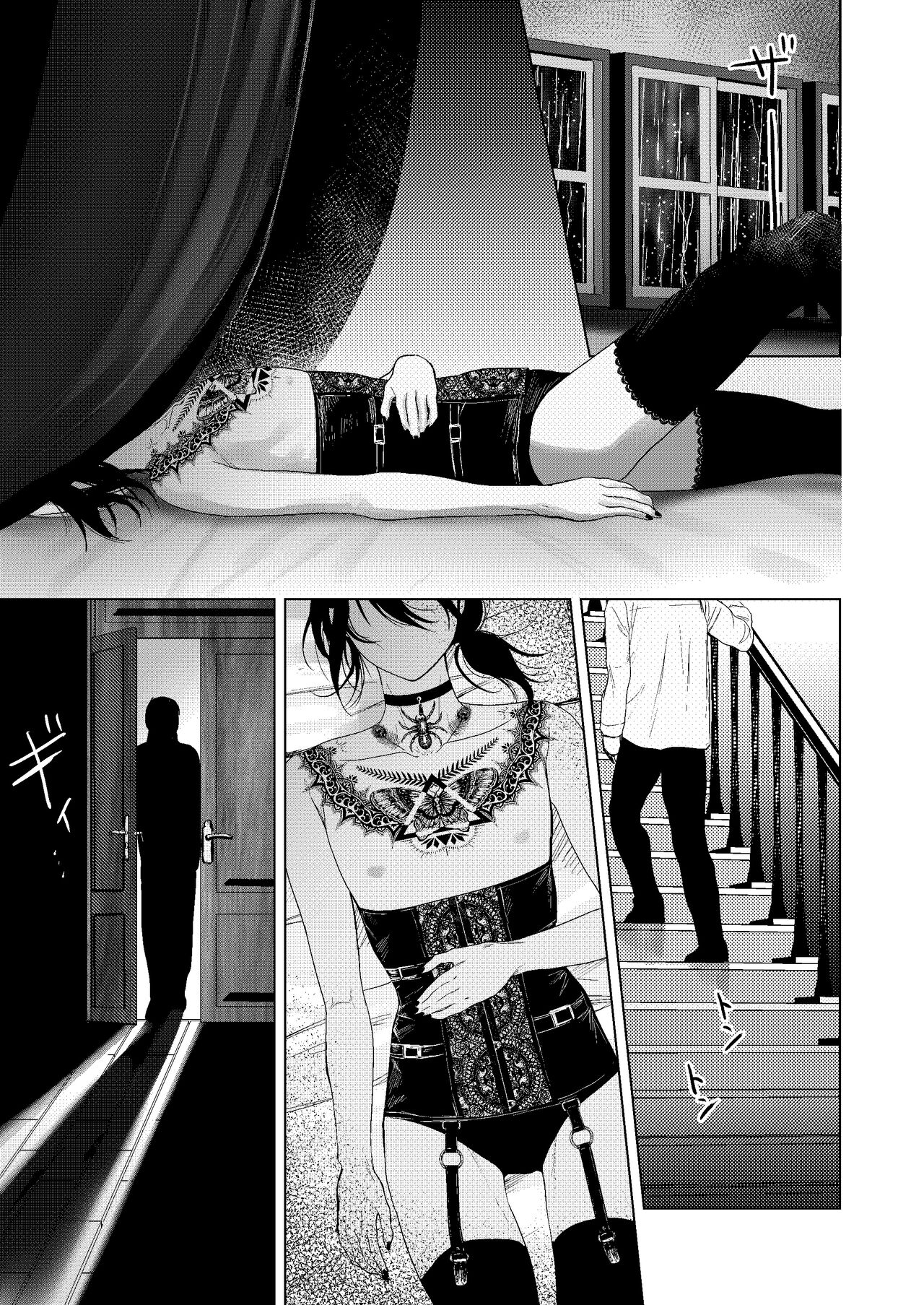 [白銀懐炉 (懐炉)] 刻印-前編- [Chinese] [逃亡者×真不可视汉化组] Bildnummer 4