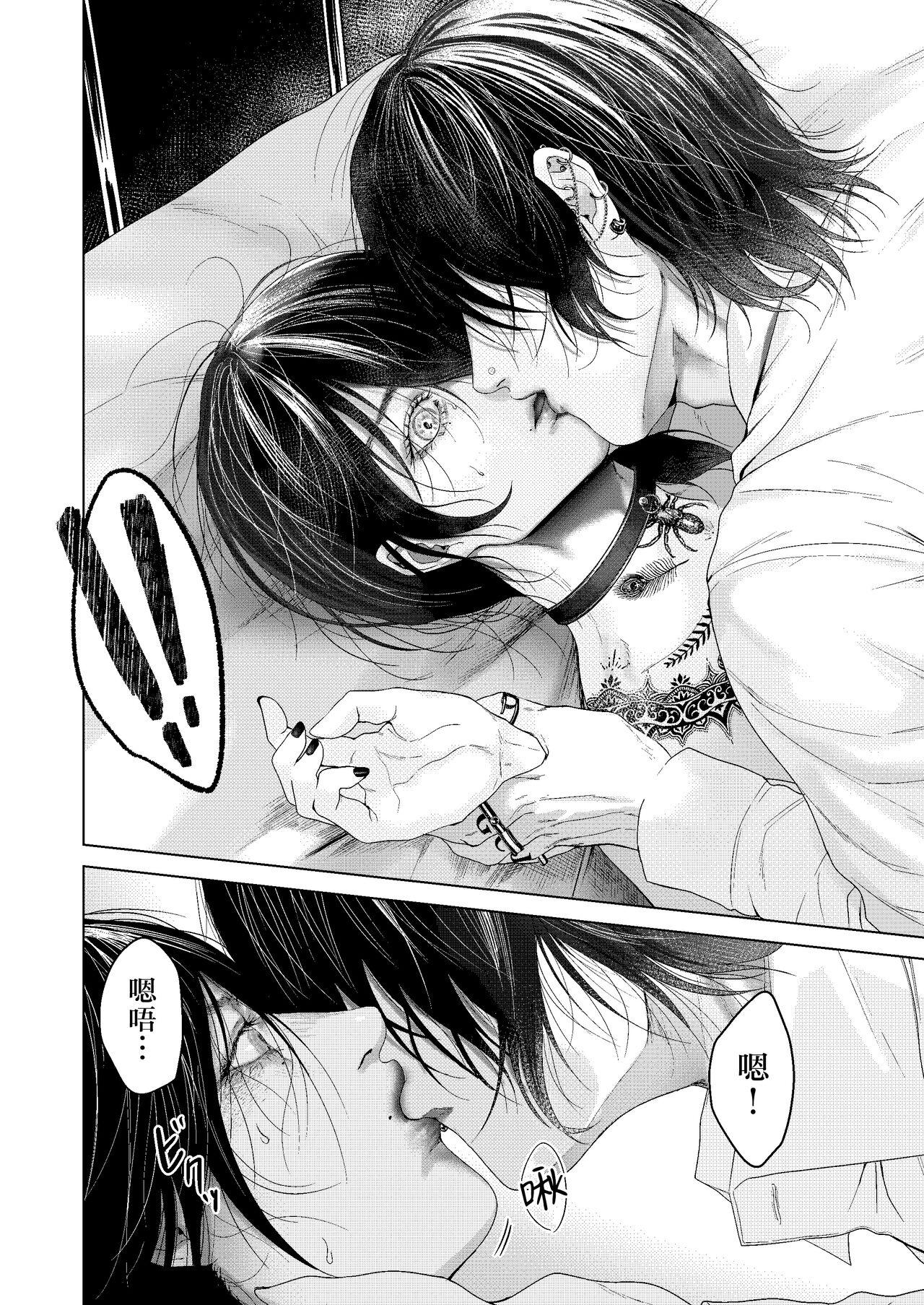 [白銀懐炉 (懐炉)] 刻印-前編- [Chinese] [逃亡者×真不可视汉化组] Bildnummer 19