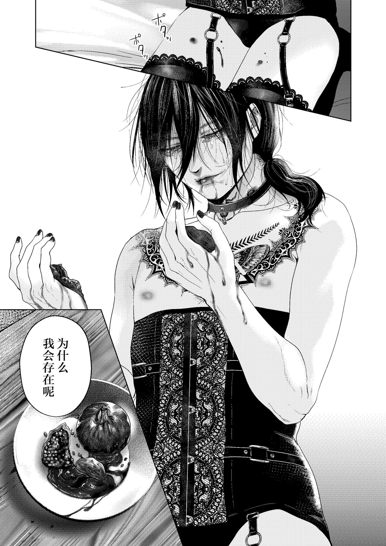 [白銀懐炉 (懐炉)] 刻印-前編- [Chinese] [逃亡者×真不可视汉化组] Bildnummer 36