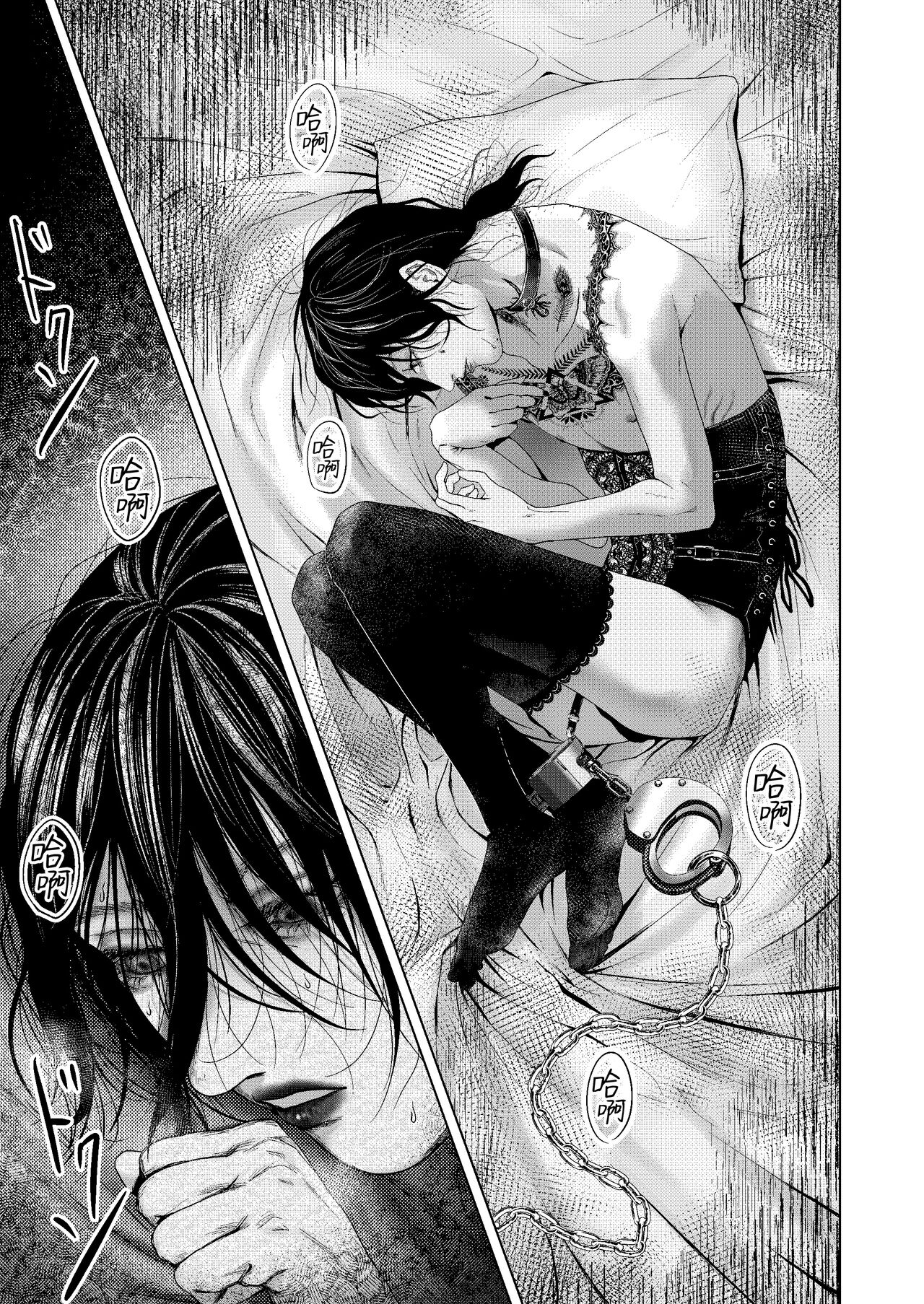 [白銀懐炉 (懐炉)] 刻印-前編- [Chinese] [逃亡者×真不可视汉化组] Bildnummer 42