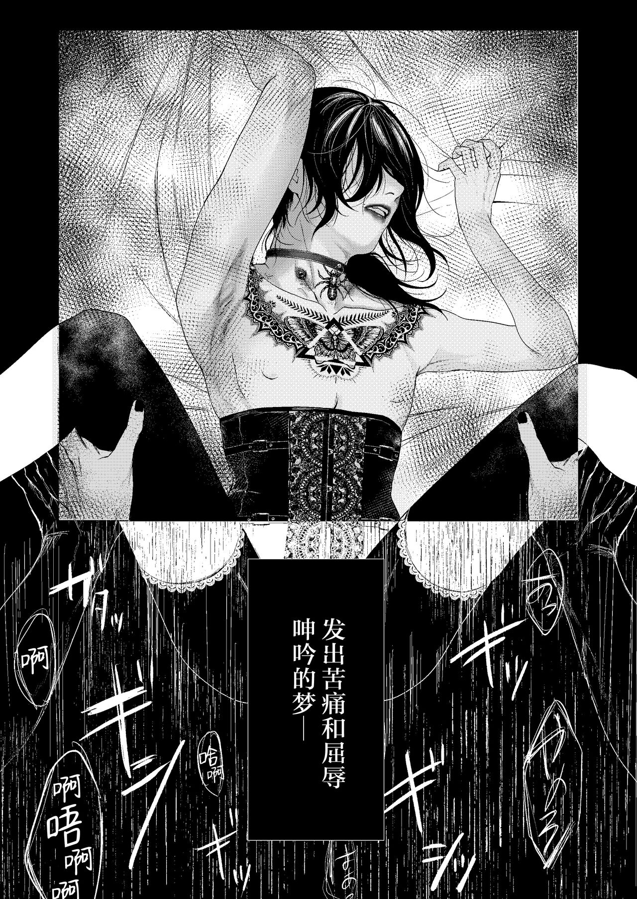 [白銀懐炉 (懐炉)] 刻印-前編- [Chinese] [逃亡者×真不可视汉化组] Bildnummer 57