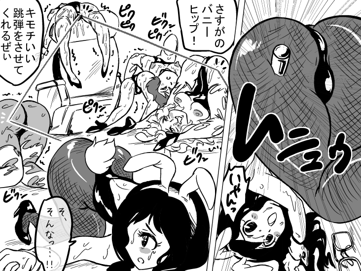 [houjiro] SB Bunny Get so much cum that it overflows from your mouth! Bildnummer 2