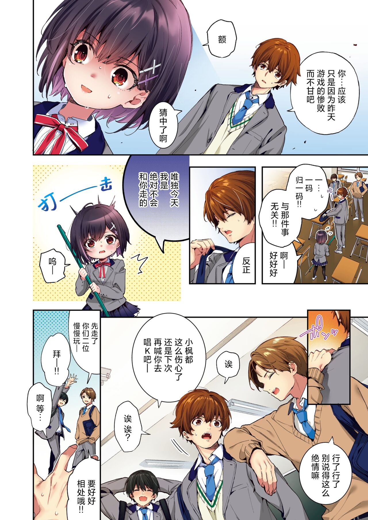 [Kise Itsuki] Erythron no Hitomi | 绯瞳下的爱恋 (COMIC Kairakuten BEAST 2024-08) [[Chinese] [欶澜汉化组×驴子汉化组] (Full Color ver.) [Digital] 图片编号 3