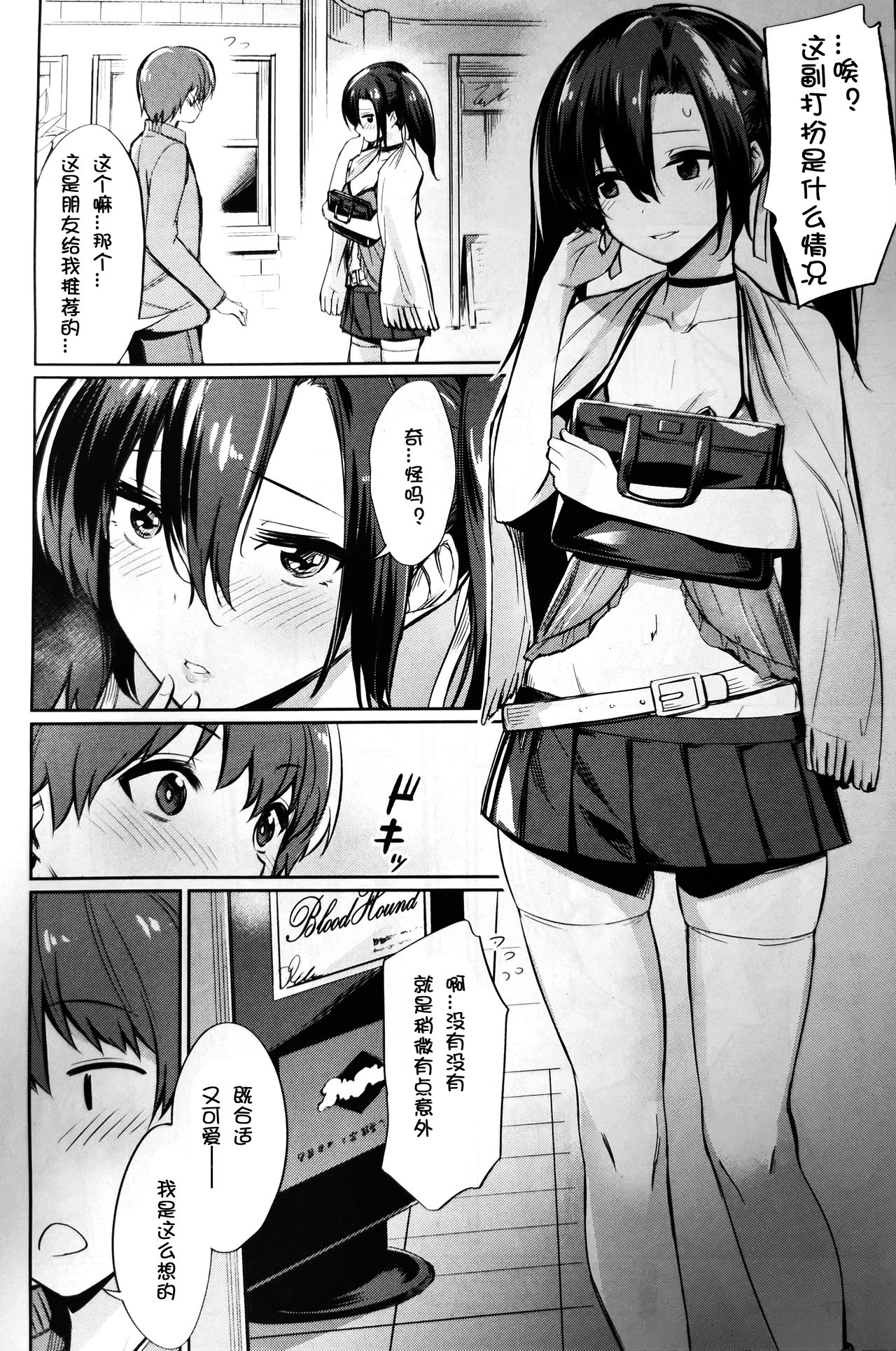 [yasu]Saimin Gakusei Shidou ~Amagusa Nao no Baai~Kouhen1 (COMIC Unreal 2020-02 Vol. 83) [Chinese] image number 2