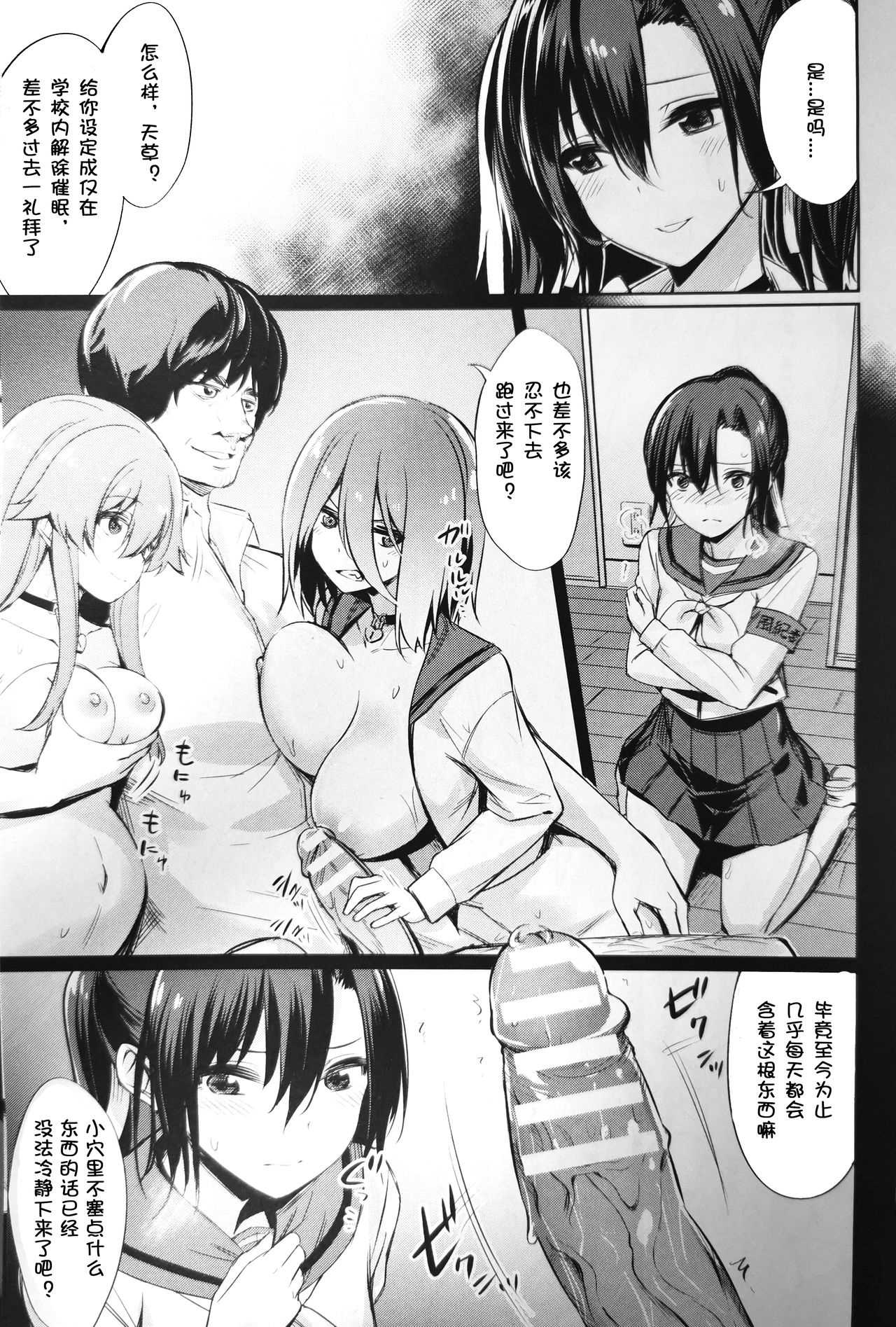 [yasu]Saimin Gakusei Shidou ~Amagusa Nao no Baai~Kouhen1 (COMIC Unreal 2020-02 Vol. 83) [Chinese] image number 3