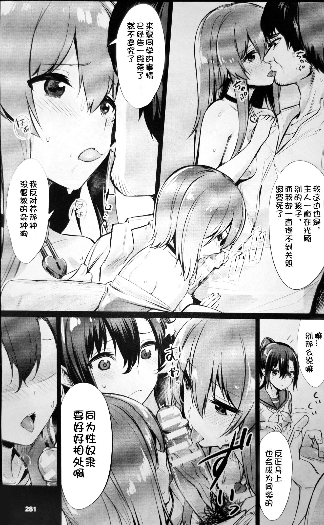 [yasu]Saimin Gakusei Shidou ~Amagusa Nao no Baai~Kouhen1 (COMIC Unreal 2020-02 Vol. 83) [Chinese] image number 5