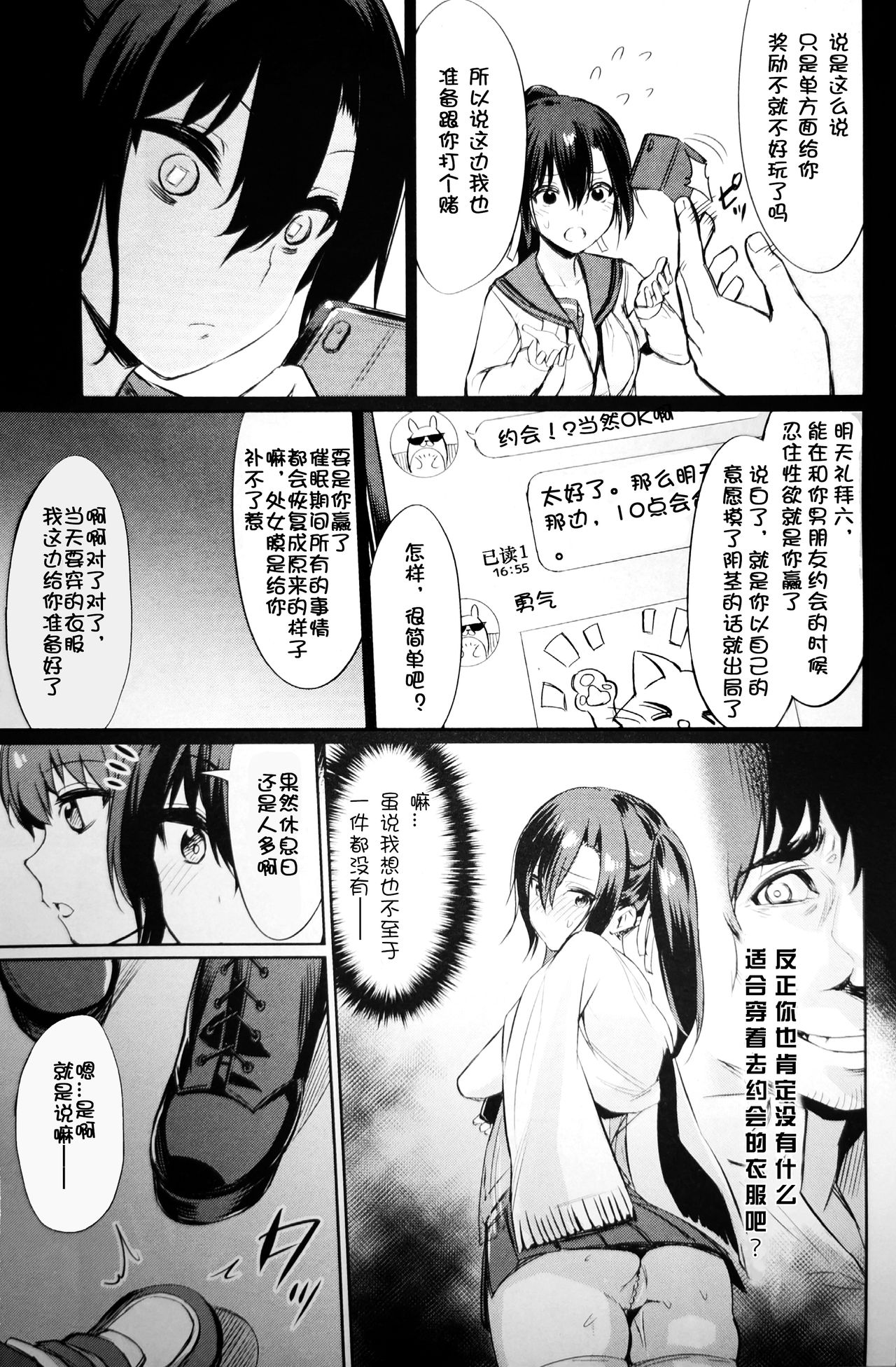 [yasu]Saimin Gakusei Shidou ~Amagusa Nao no Baai~Kouhen1 (COMIC Unreal 2020-02 Vol. 83) [Chinese] image number 7