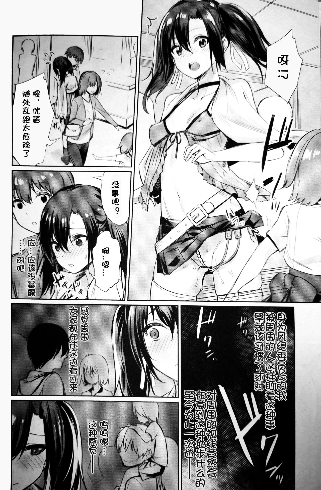 [yasu]Saimin Gakusei Shidou ~Amagusa Nao no Baai~Kouhen1 (COMIC Unreal 2020-02 Vol. 83) [Chinese] image number 8