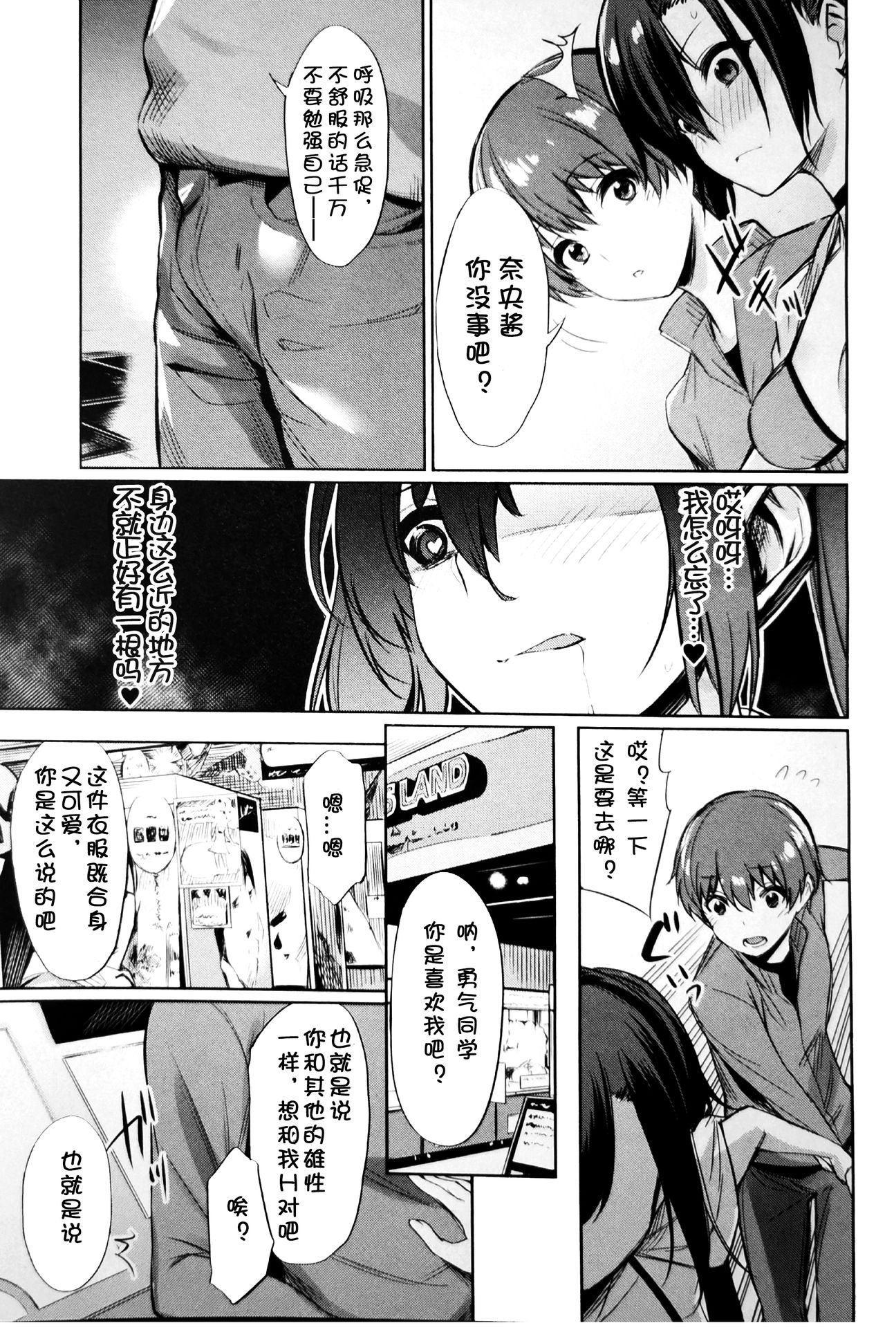 [yasu]Saimin Gakusei Shidou ~Amagusa Nao no Baai~Kouhen1 (COMIC Unreal 2020-02 Vol. 83) [Chinese] image number 11