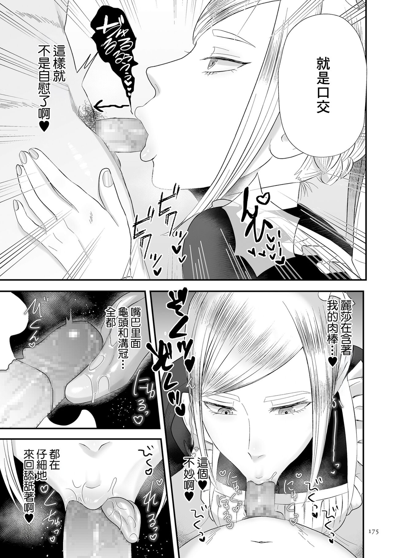 [渡薫] 以前就不對付的女僕 이미지 번호 11