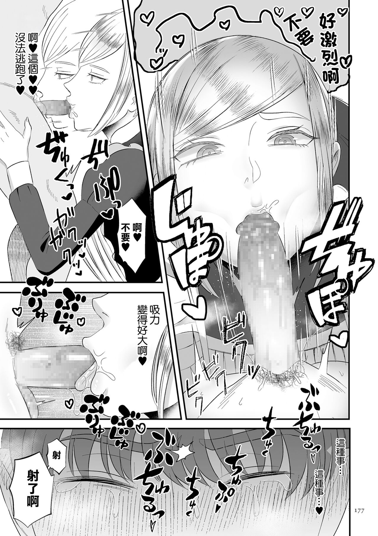 [渡薫] 以前就不對付的女僕 이미지 번호 13