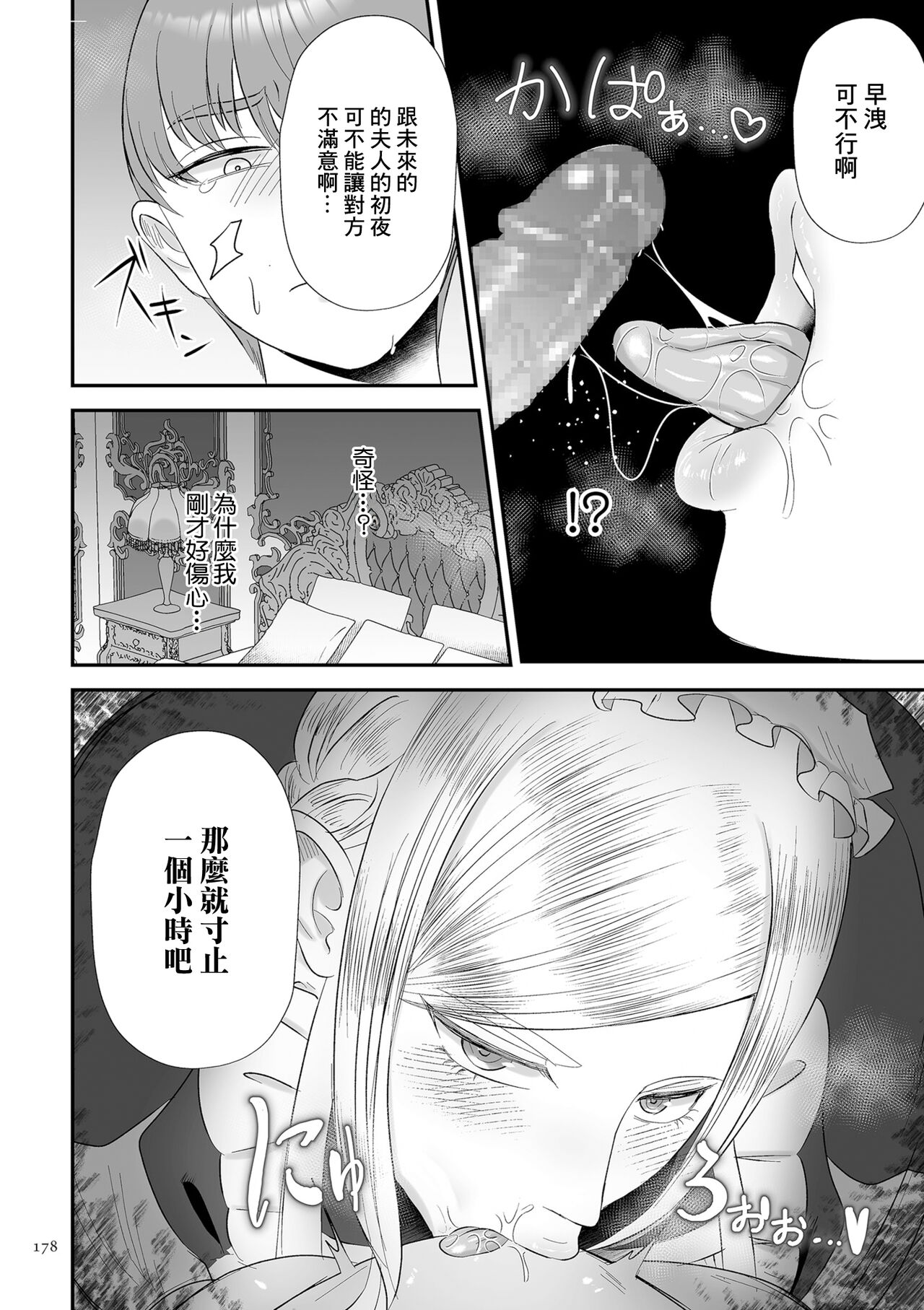 [渡薫] 以前就不對付的女僕 이미지 번호 14