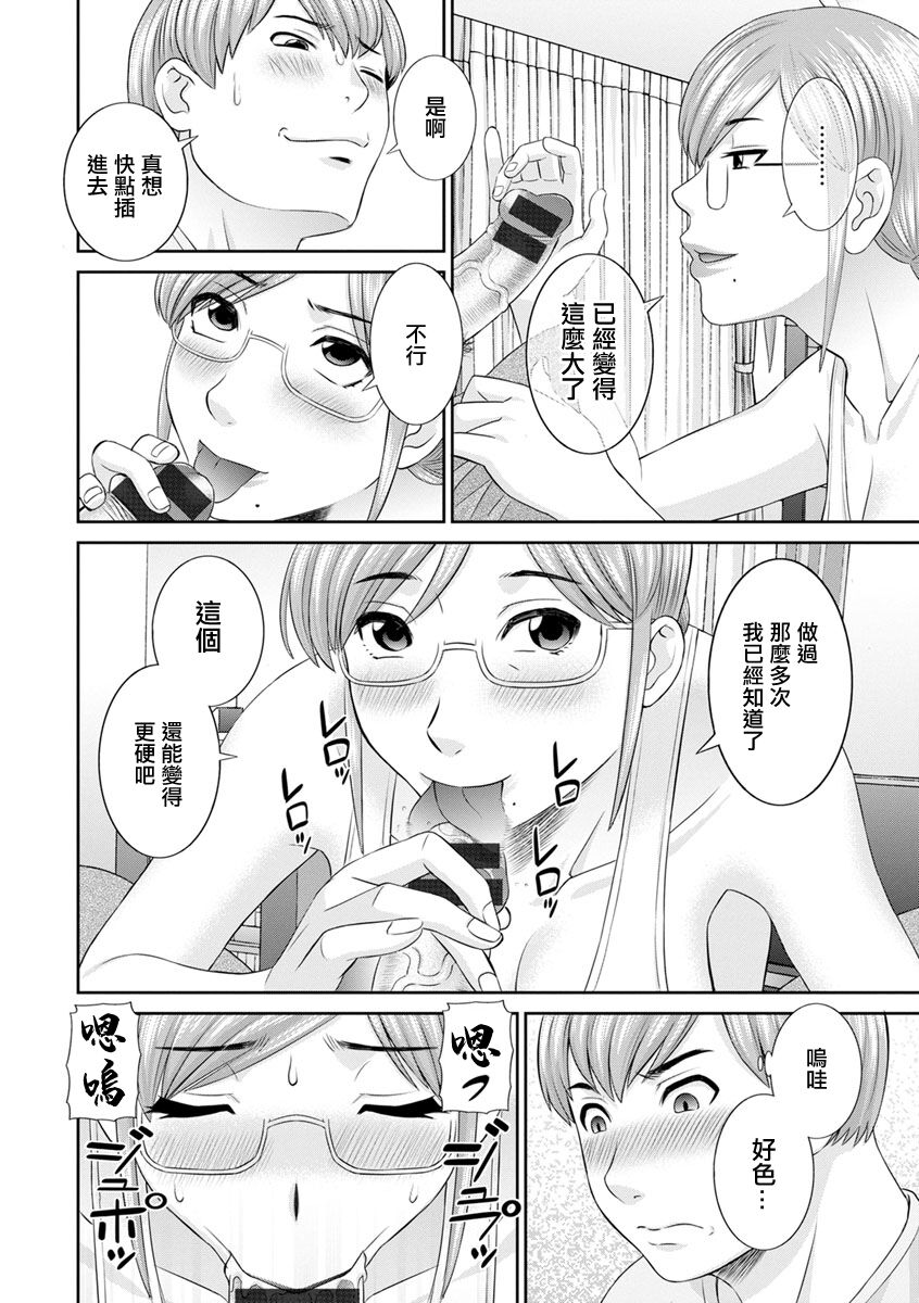 [かわもりみさき] 快感人妻学園 第10話[中國翻譯] image number 8