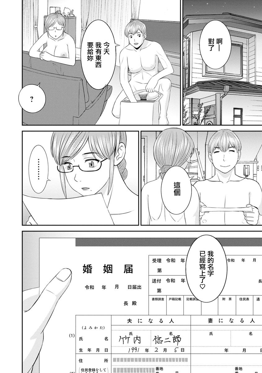 [かわもりみさき] 快感人妻学園 第10話[中國翻譯] image number 16