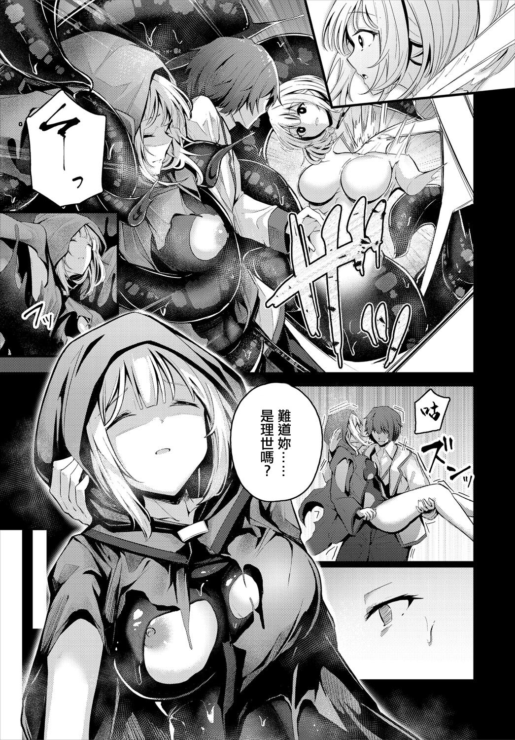 [くっきおーれ] 素直な心で[中國翻譯] Bildnummer 3