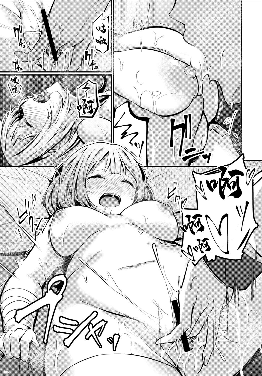 [くっきおーれ] 素直な心で[中國翻譯] Bildnummer 9