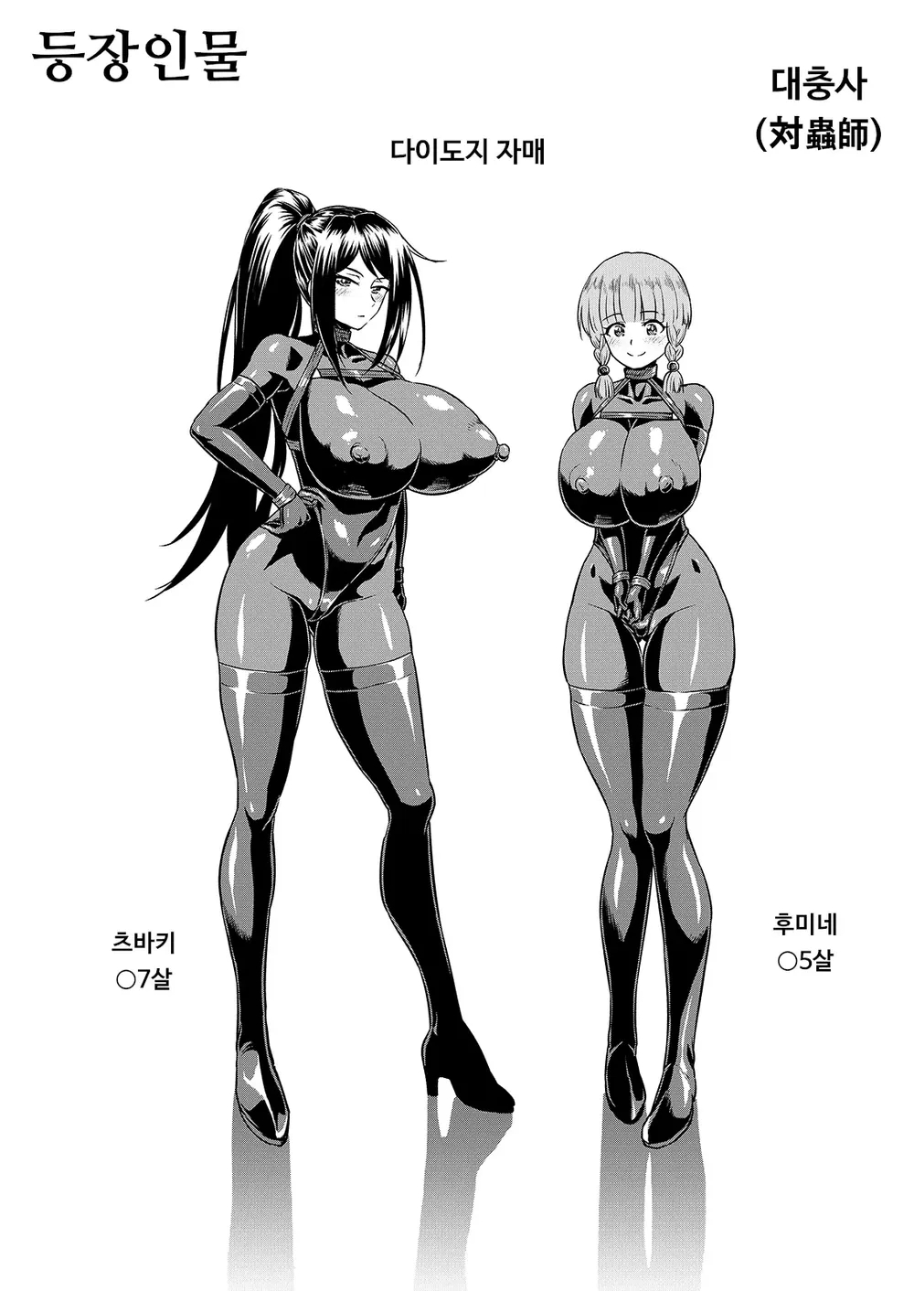 [Ahemaru] 대충사 번역본 모음[Korean] Bildnummer 3