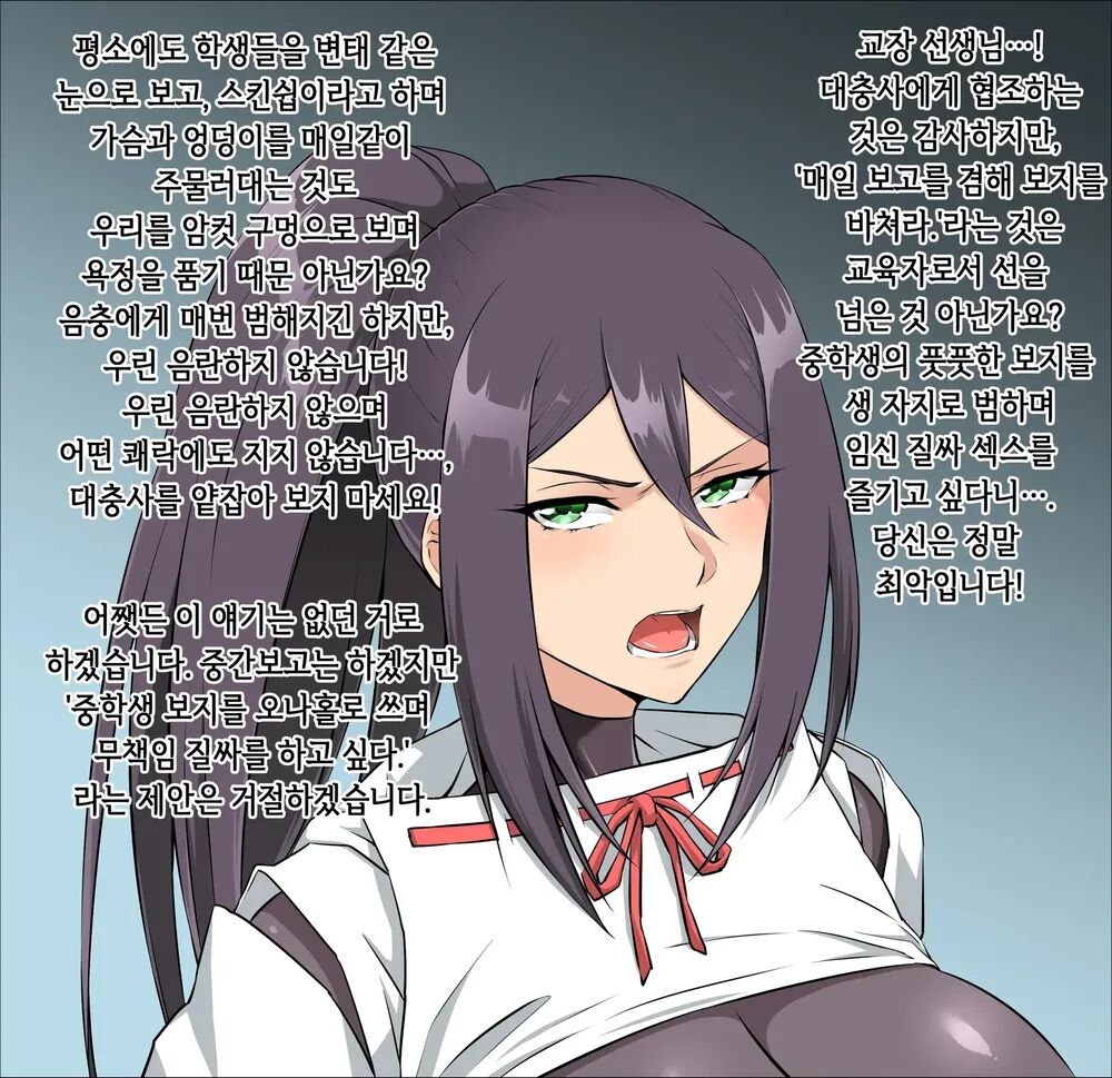 [Ahemaru] 대충사 번역본 모음[Korean] Bildnummer 25