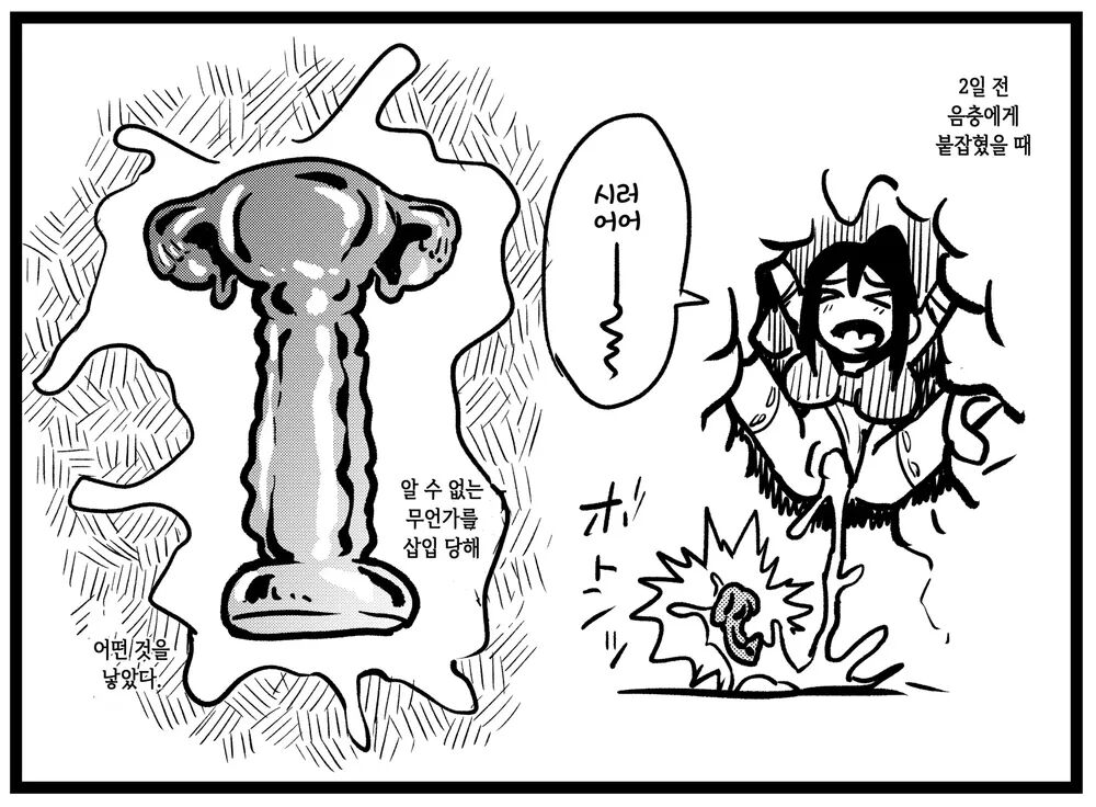 [Ahemaru] 대충사 번역본 모음[Korean] Bildnummer 33