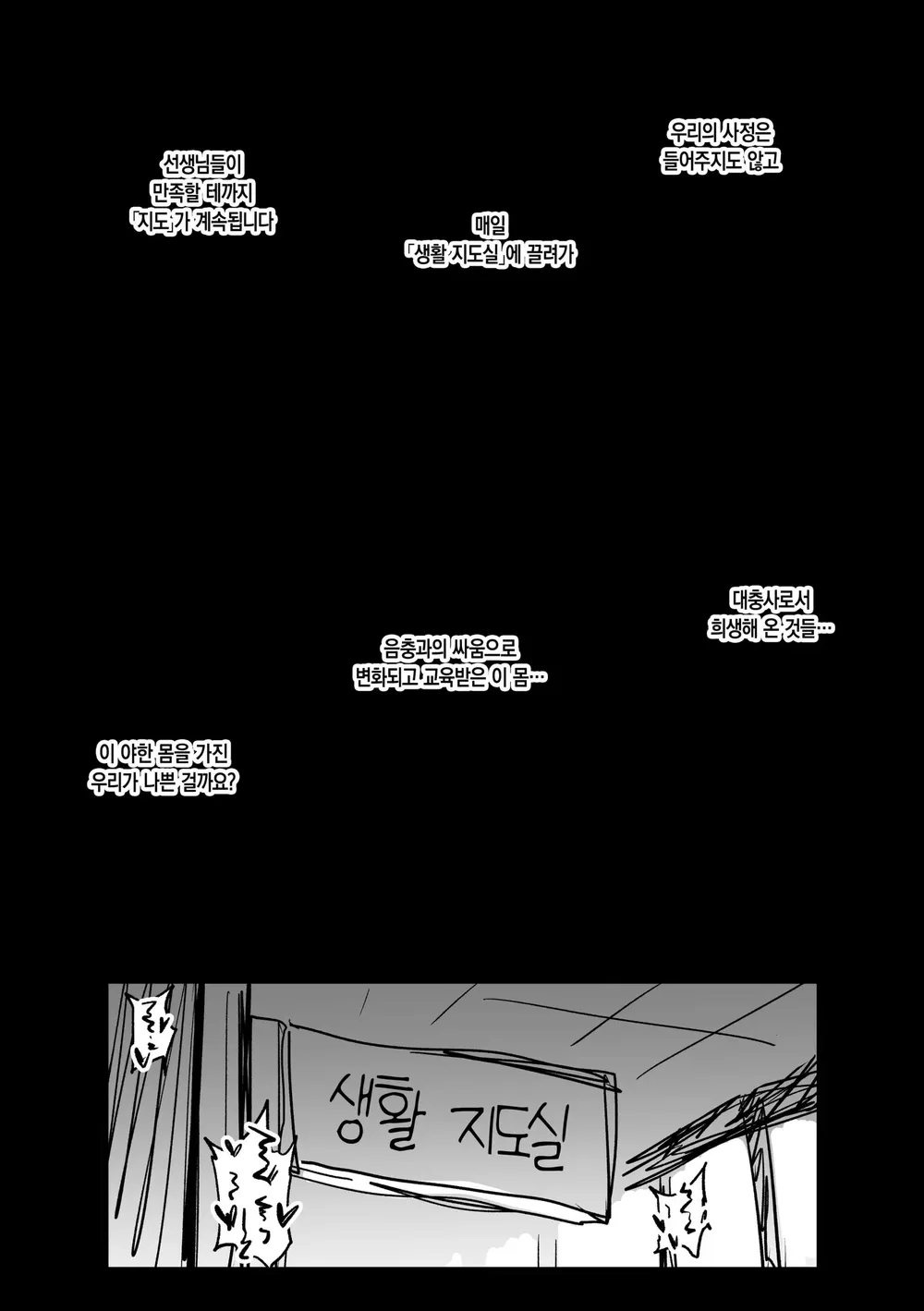 [Ahemaru] 대충사 번역본 모음[Korean] Bildnummer 47