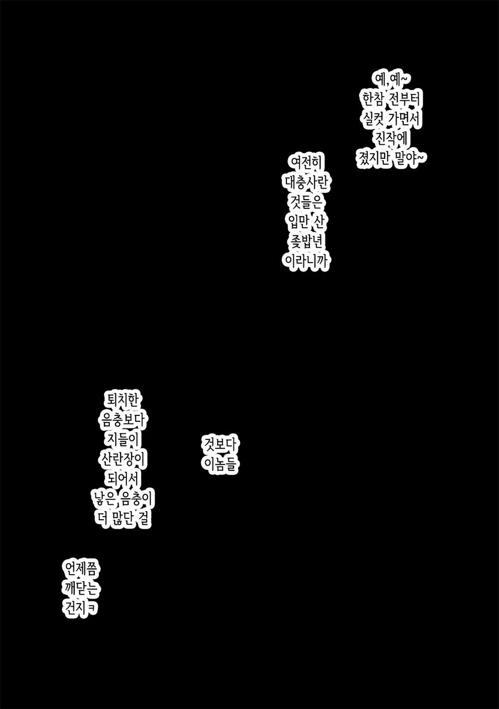 [Ahemaru] 대충사 번역본 모음[Korean] Bildnummer 57