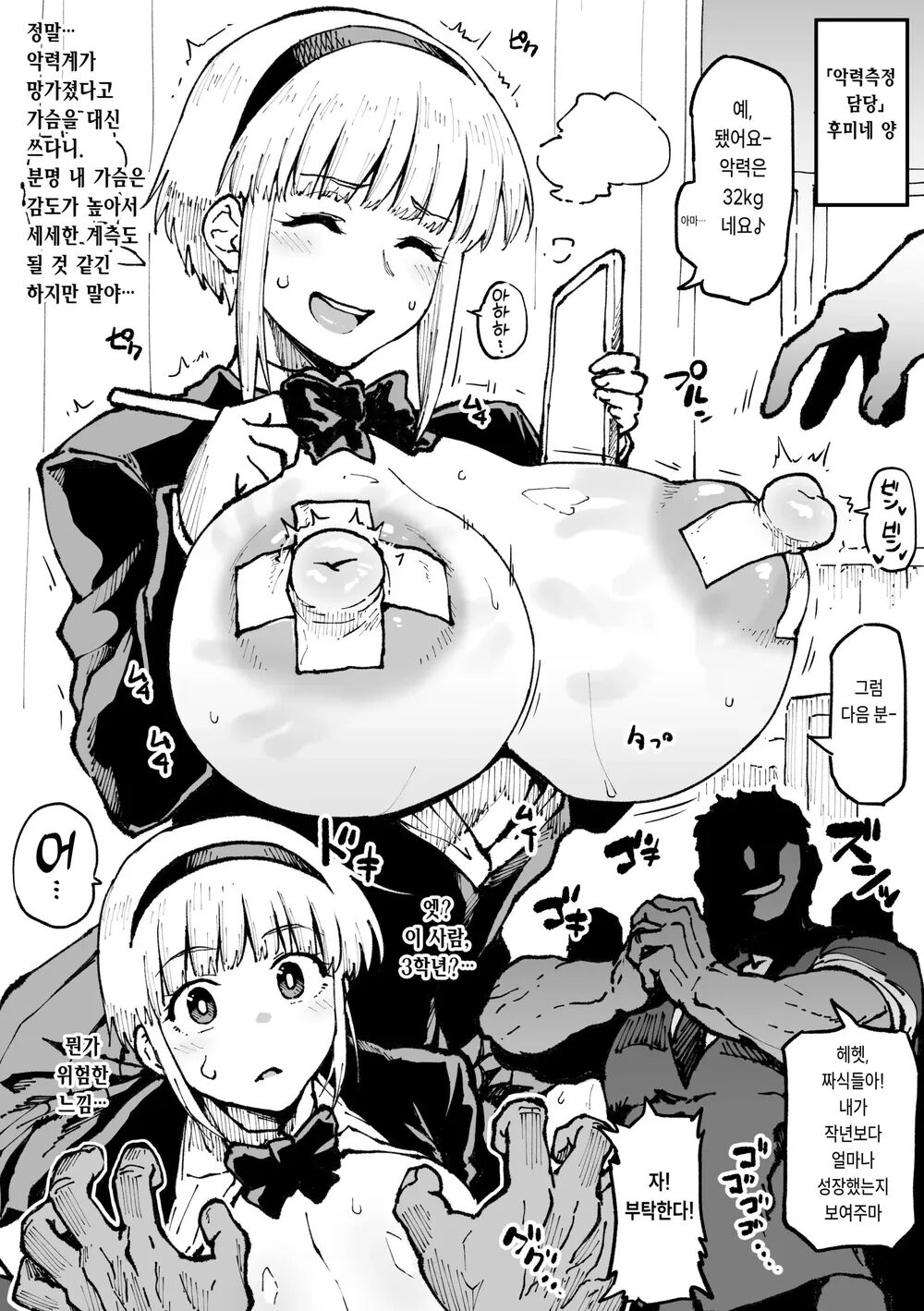 [Ahemaru] 대충사 번역본 모음[Korean] Bildnummer 67