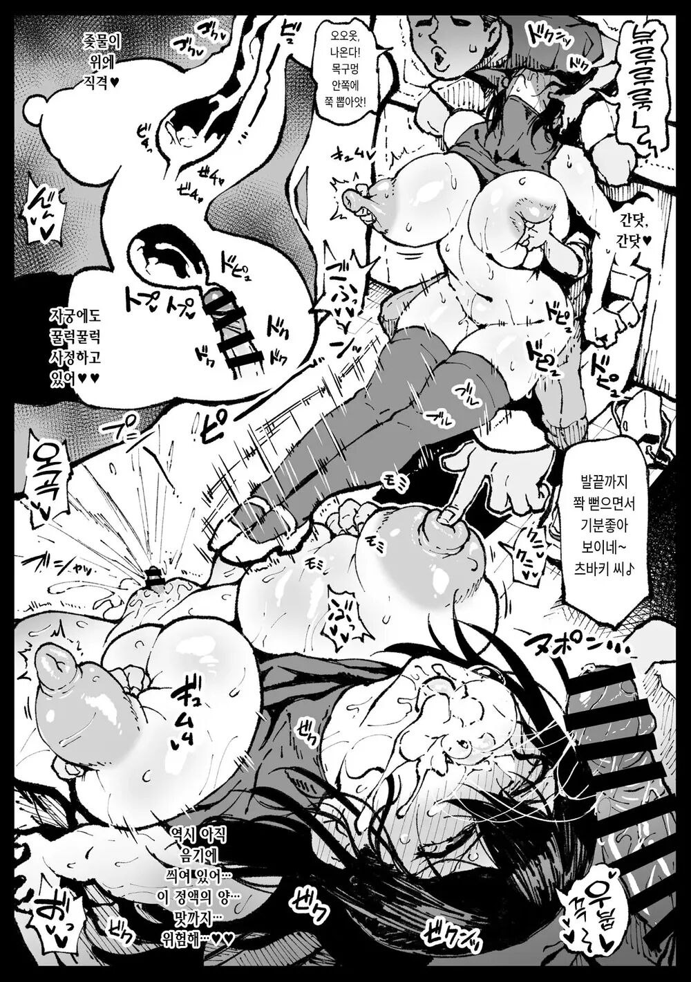 [Ahemaru] 대충사 번역본 모음[Korean] Bildnummer 74