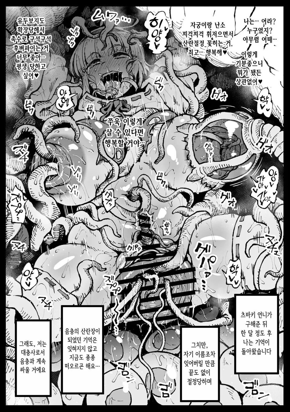 [Ahemaru] 대충사 번역본 모음[Korean] Bildnummer 96