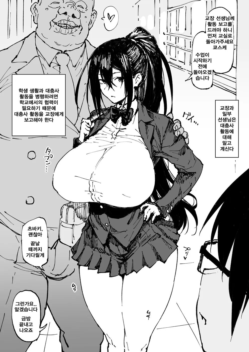 [Ahemaru] 대충사 번역본 모음[Korean] Bildnummer 170