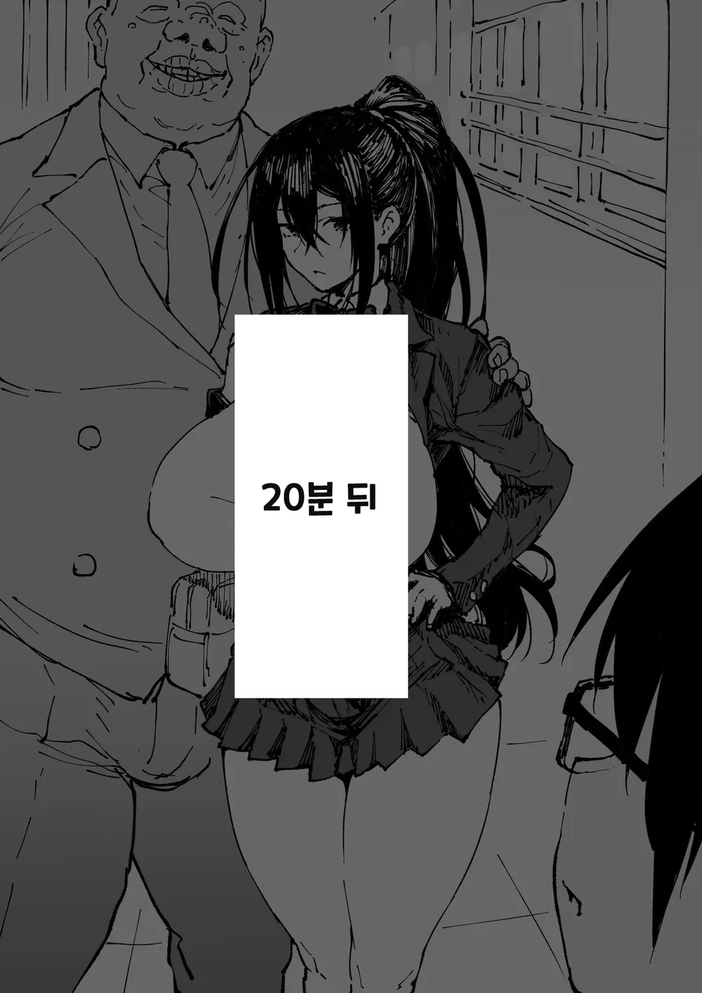 [Ahemaru] 대충사 번역본 모음[Korean] Bildnummer 171