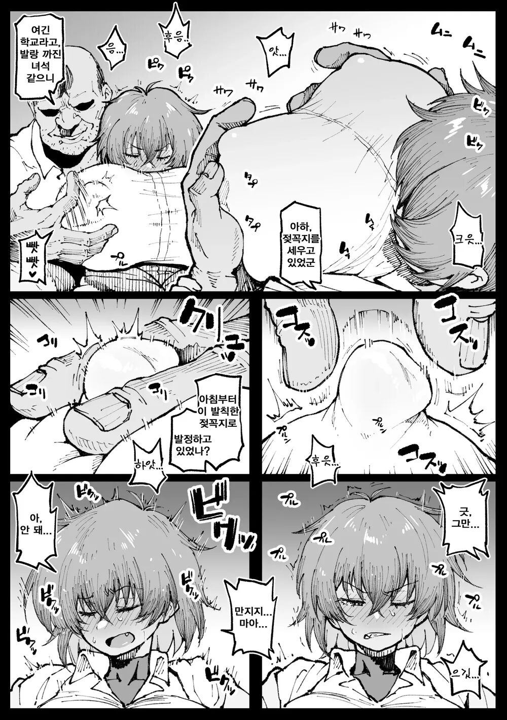 [Ahemaru] 대충사 번역본 모음[Korean] Bildnummer 174