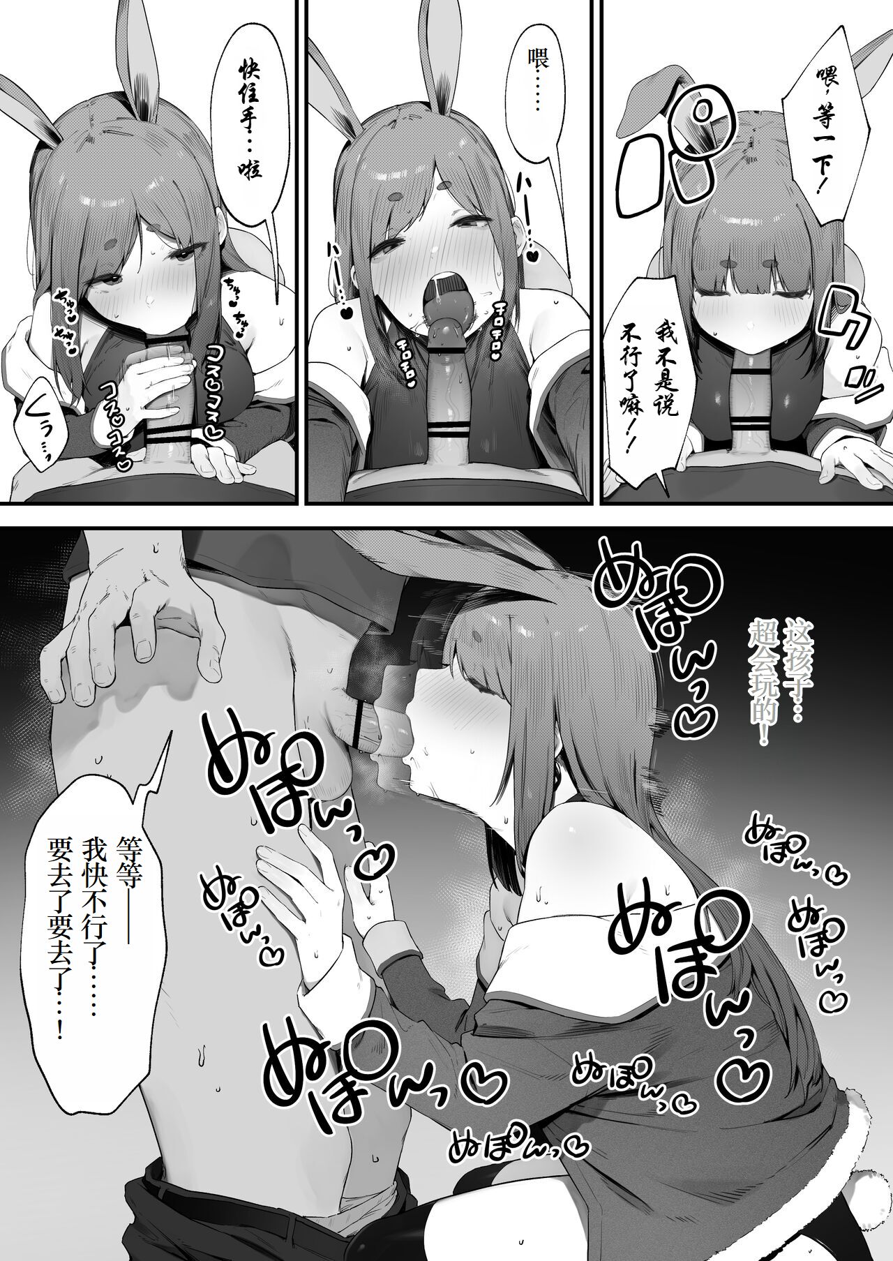 [Nigiri Usagi] PT ni Irete Moraenai Usagi Senshi-chan [Chinese] [小梦个人汉化] image number 3