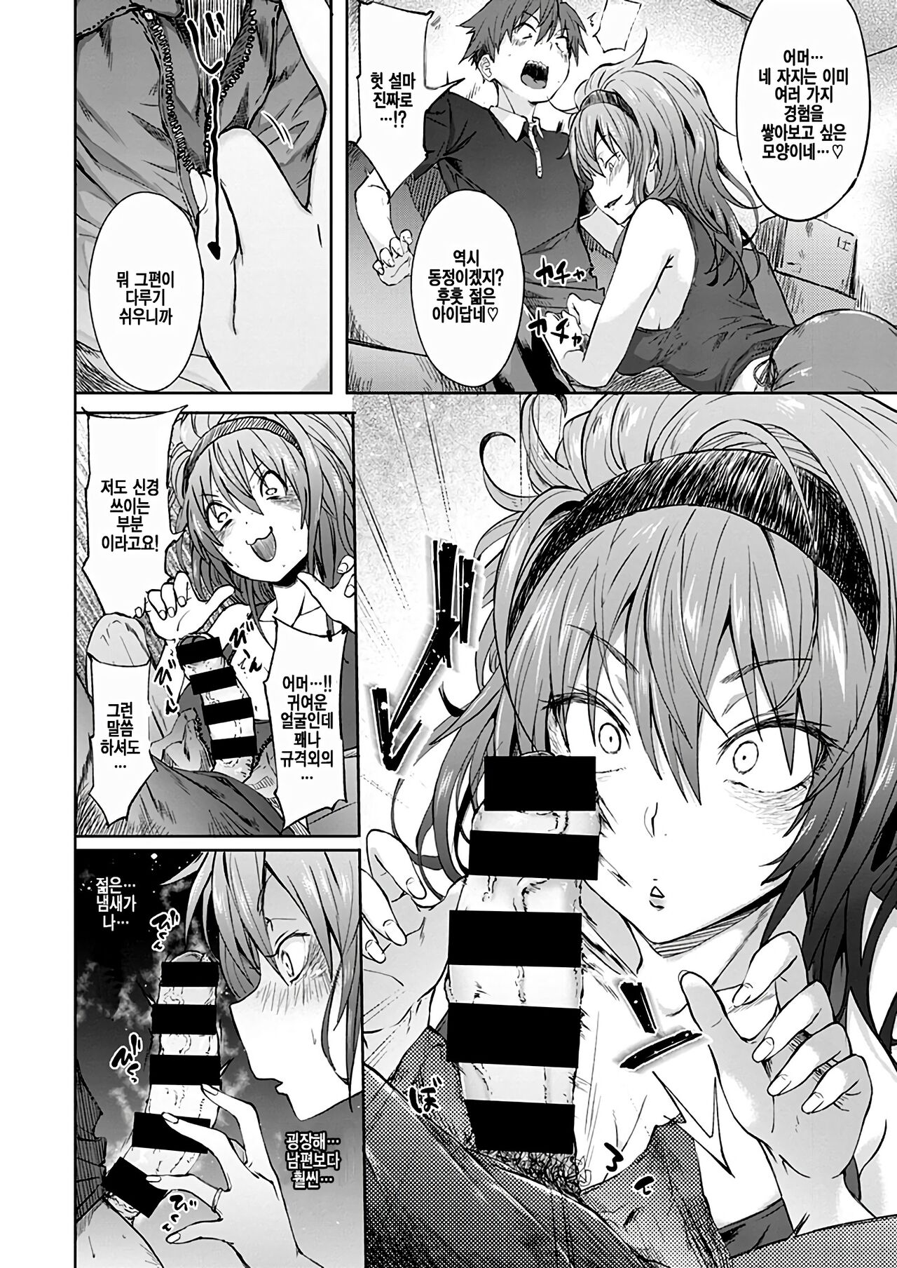 [Mizoguchi Gelatin] 어떤 새댁의 사정 (COMIC X-EROS #73) image number 7