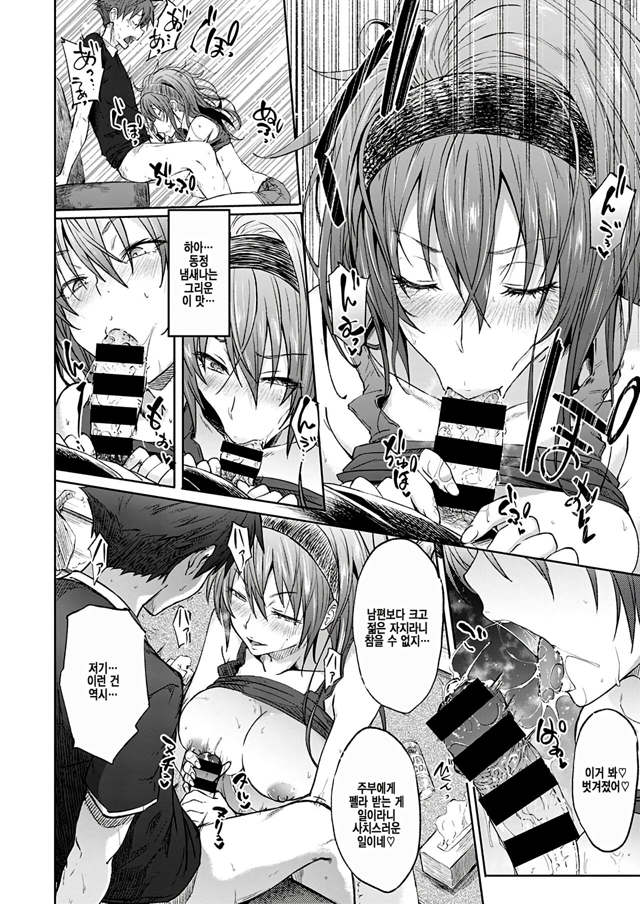 [Mizoguchi Gelatin] 어떤 새댁의 사정 (COMIC X-EROS #73) image number 9