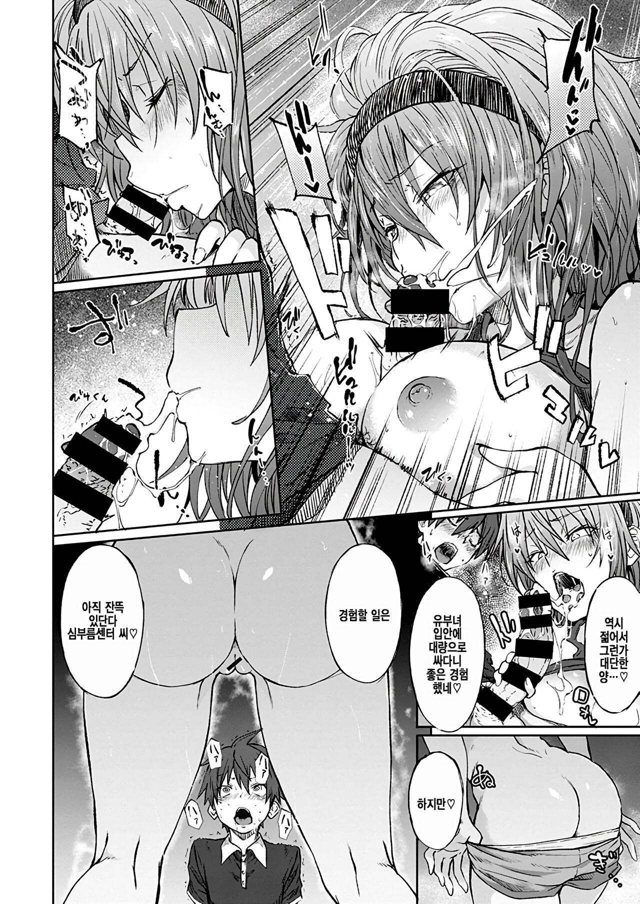 [Mizoguchi Gelatin] 어떤 새댁의 사정 (COMIC X-EROS #73) image number 11