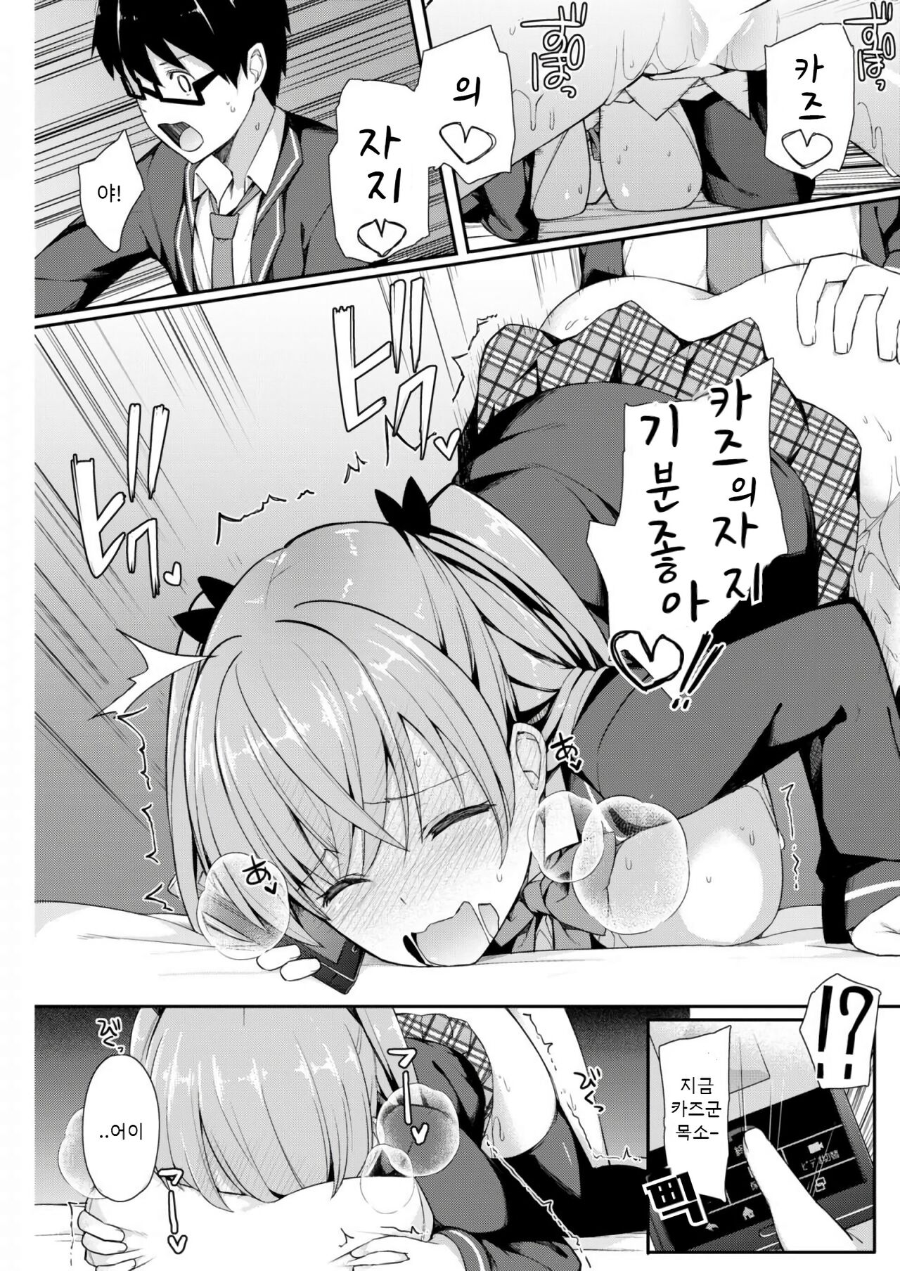 [Itose Ikuto] 거짓 친구 (COMIC Kairakuten BEAST 2018-01) image number 13