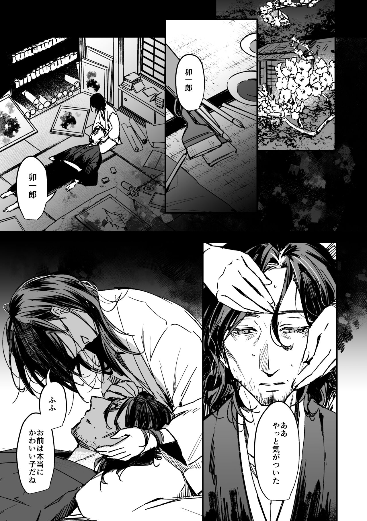 [ウノハナクダシ (いつき)] 春の情けと画そらごと [DL版] image number 4