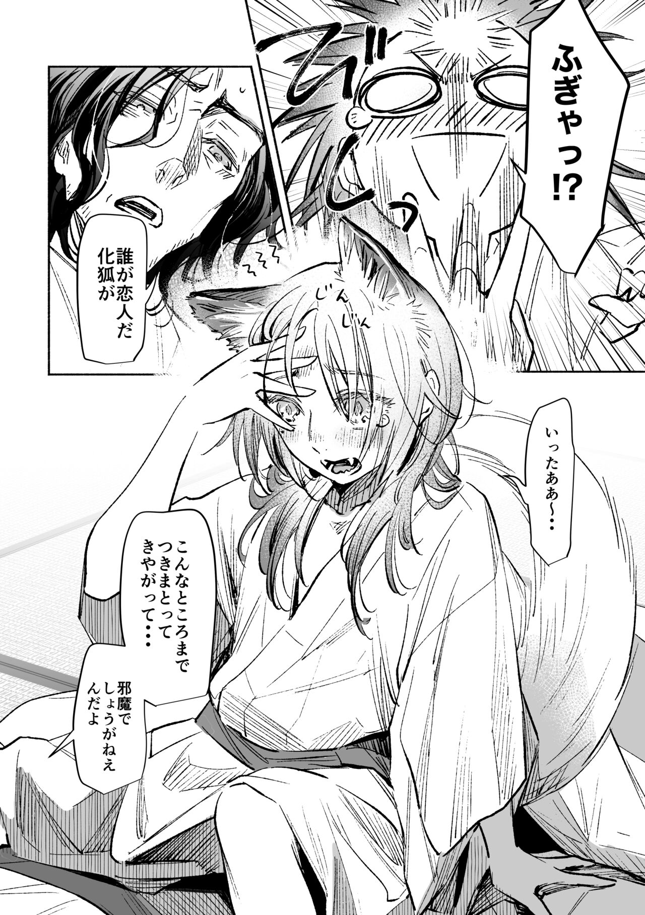 [ウノハナクダシ (いつき)] 春の情けと画そらごと [DL版] image number 25