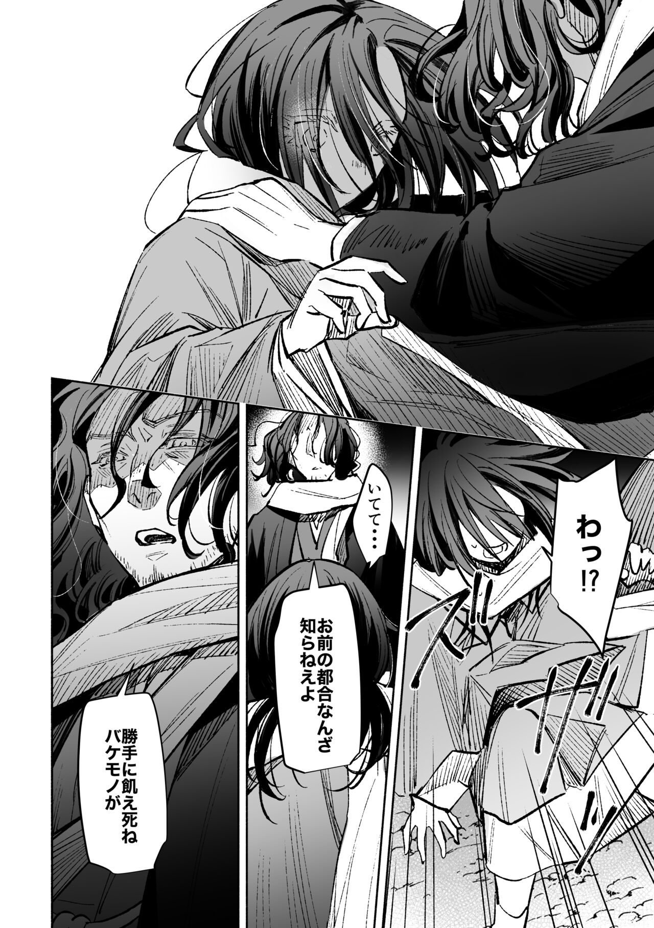 [ウノハナクダシ (いつき)] 春の情けと画そらごと [DL版] image number 33